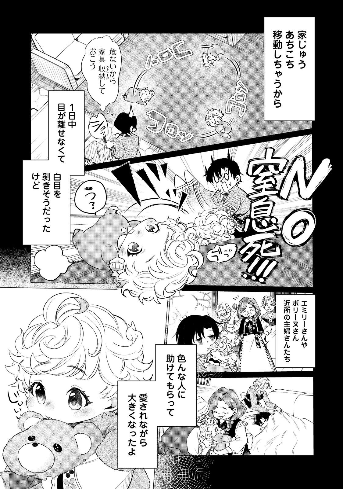 FUTAGO NO OUJI NI FUTAGO DE KONYAKU SHITAKEDO "JANAI HOU" DAKARA YAMIMAHOU WO KIWAMERU Chapter 2 - Page 19