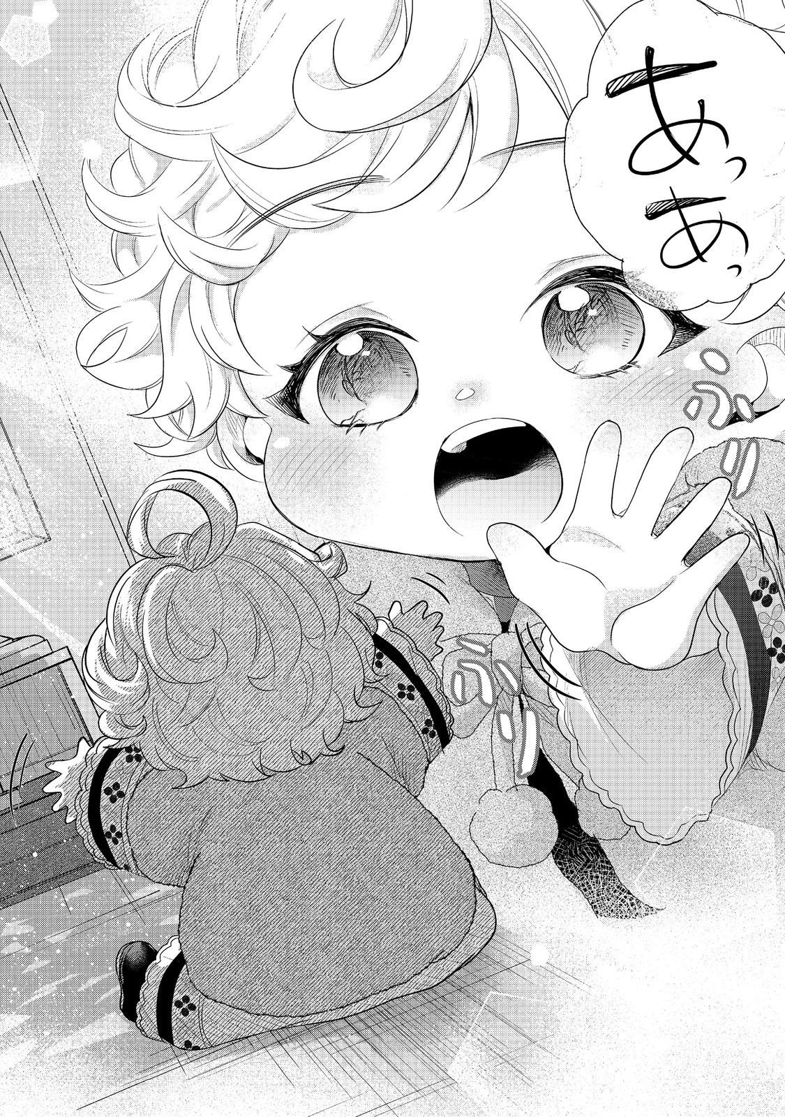 FUTAGO NO OUJI NI FUTAGO DE KONYAKU SHITAKEDO "JANAI HOU" DAKARA YAMIMAHOU WO KIWAMERU Chapter 2 - Page 24
