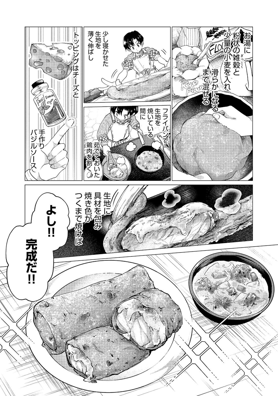 FUTAGO NO OUJI NI FUTAGO DE KONYAKU SHITAKEDO "JANAI HOU" DAKARA YAMIMAHOU WO KIWAMERU Chapter 2 - Page 12