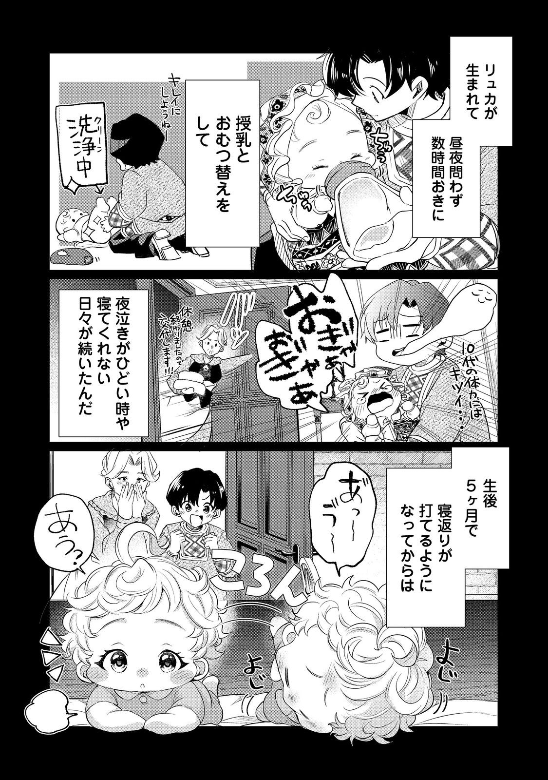 FUTAGO NO OUJI NI FUTAGO DE KONYAKU SHITAKEDO "JANAI HOU" DAKARA YAMIMAHOU WO KIWAMERU Chapter 2 - Page 18