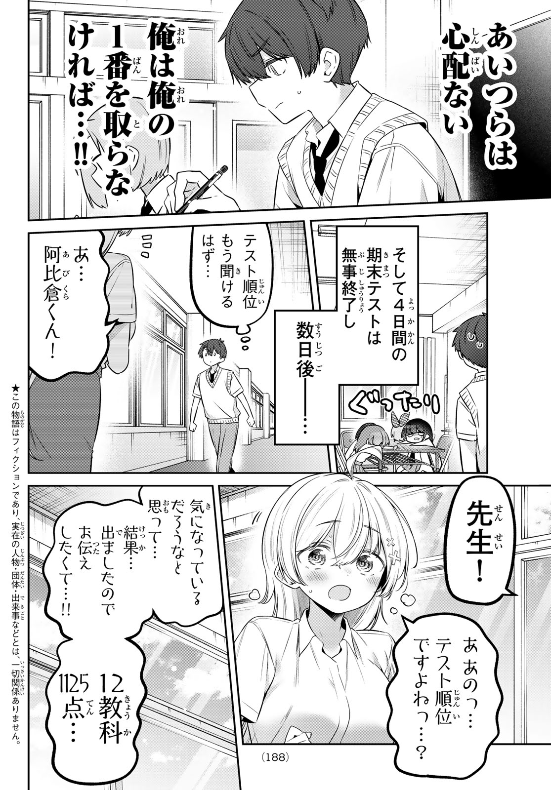 YOWA YOWA SENSEI Chap 164 - Pic 4