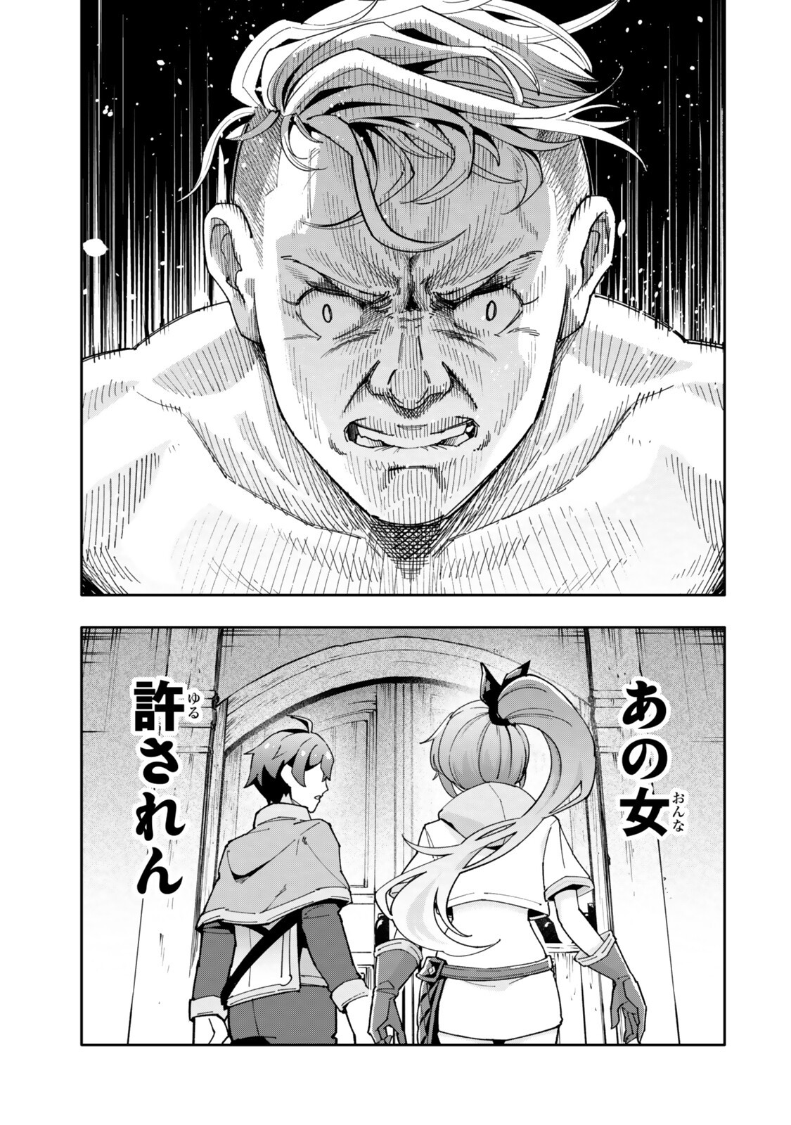 ISEKAI KAERI NO KENSEI WA, JIBUN NO JITSURYOKU NI KIGATSUKANAI ~SSS RANK NO KAKUSHI QUEST WO UKETE KAETTEKITARA LEVEL 1 NO F KYUU TANSAKUSHA NI NATTA KEDO, ISEKAI DE KITAETA KENJUTSU GA TSUYOSUGITE OUJO YA S KYUU EIYUU TACHI GA ORE WO HOTTATE KUREMASEN~ Chapter 6.2 page 9 - nihonkuni.com