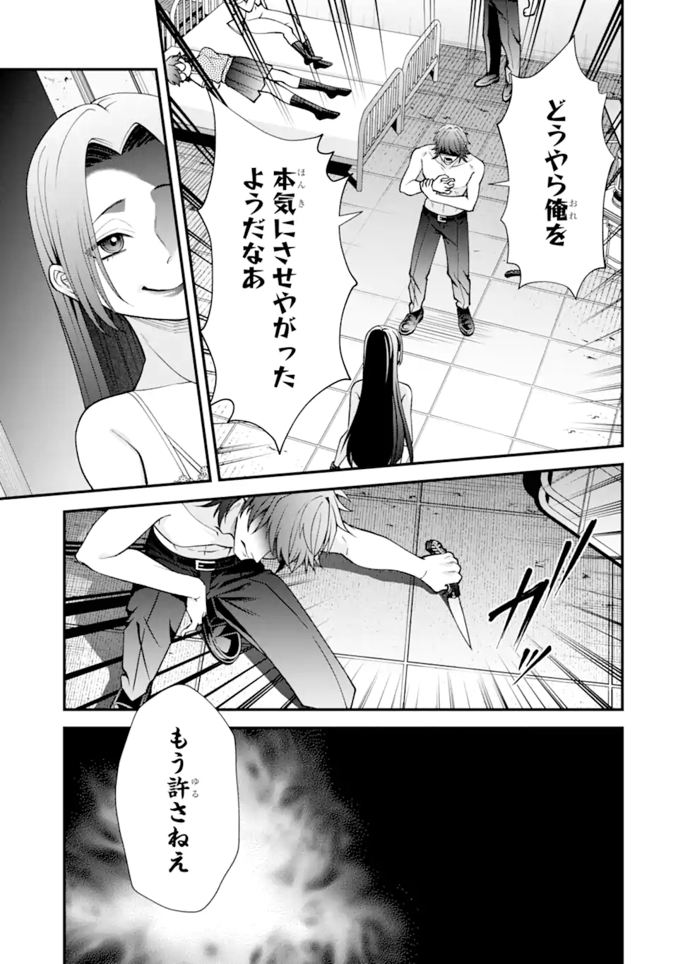 IJIME NO SHIKAESHI WA SENSEI NI OMAKASE Chap 15.3 - Pic 3