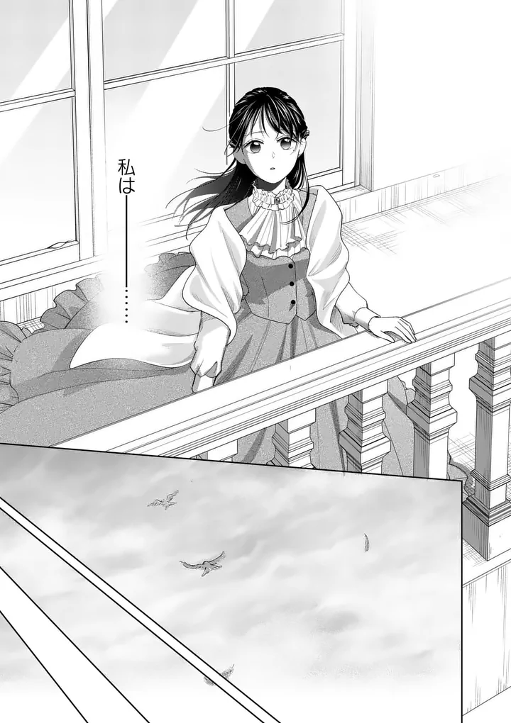 MAKIZOE DE ISEKAI NI YOBIDASARETA NO DE, SEKAI KANMUSHI SHITE WAGASHI TSUKURIMASU Chap 20.3 - Pic 8