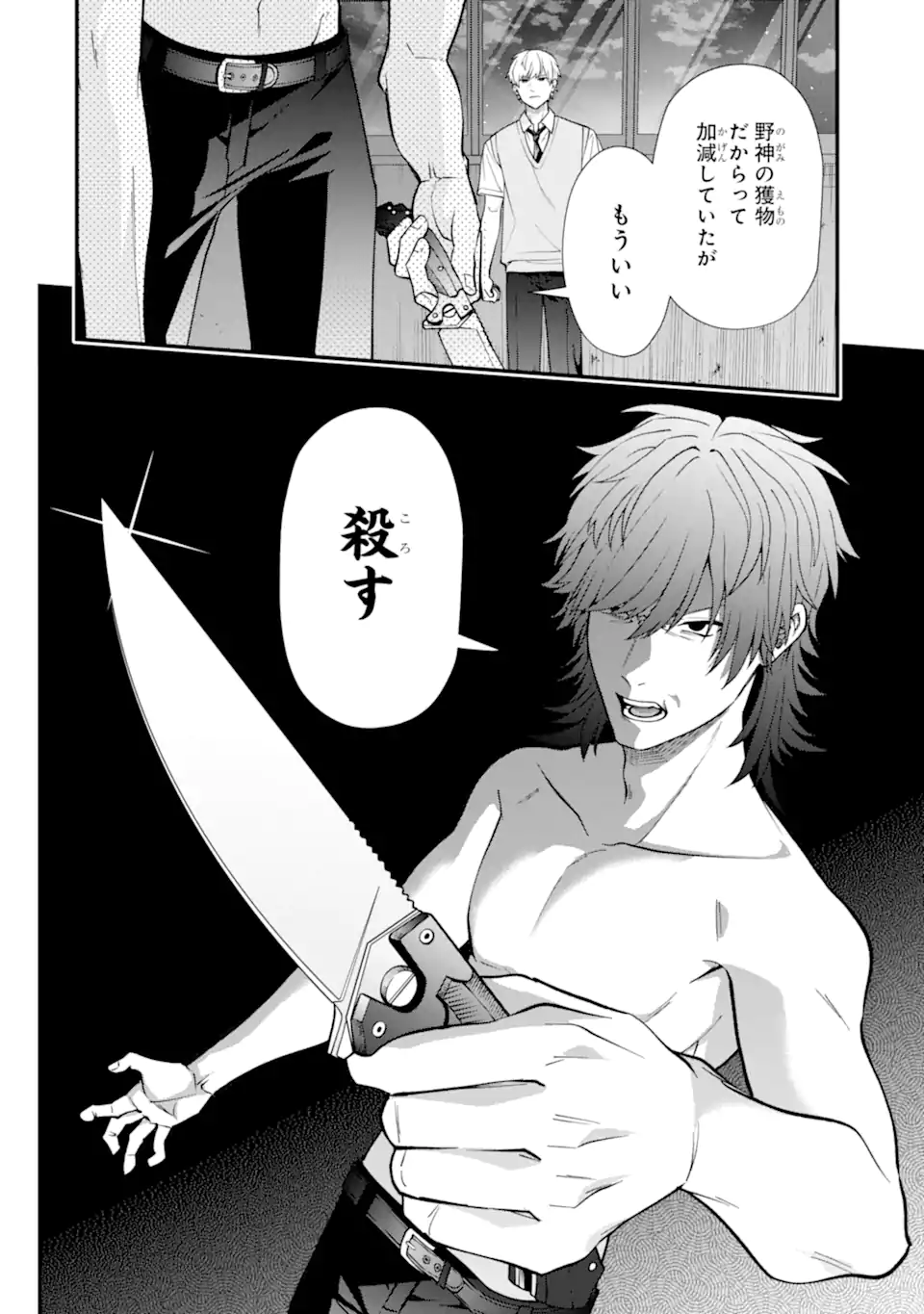 IJIME NO SHIKAESHI WA SENSEI NI OMAKASE Chap 15.3 - Pic 4
