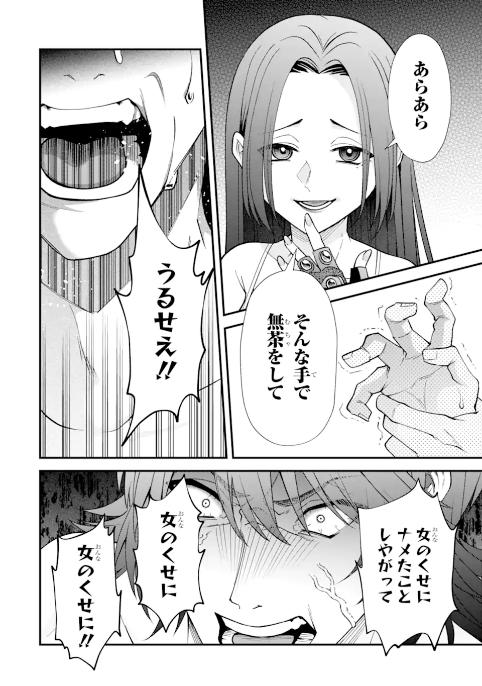 IJIME NO SHIKAESHI WA SENSEI NI OMAKASE Chap 15.3 - Pic 2