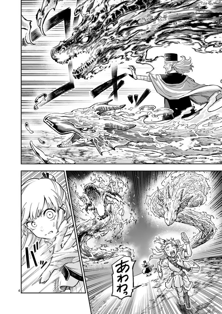 JUUOU TO YAKUSOU - RAW Chapter 71 page 4 - nihonkuni.com