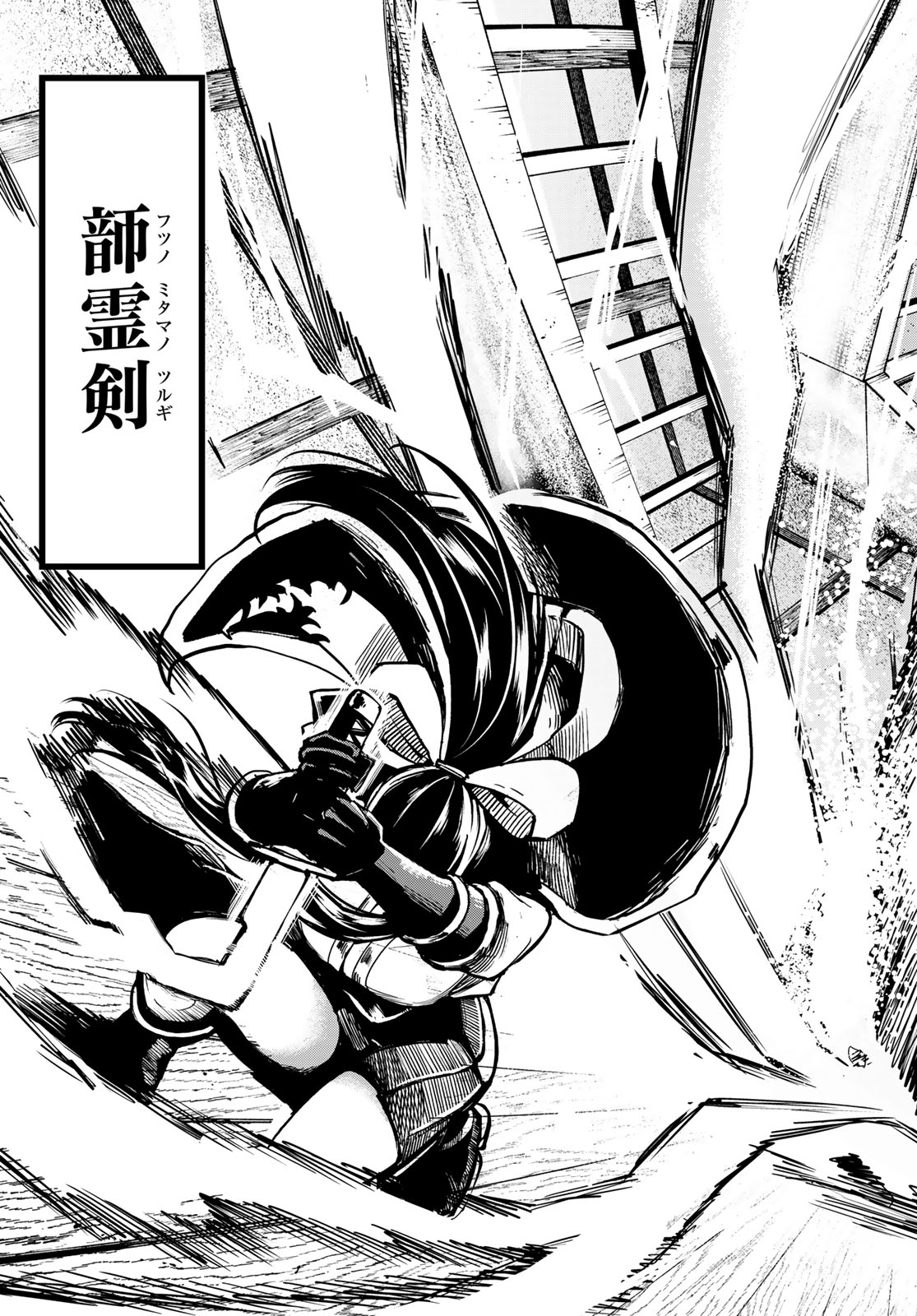 URA TOKYO NO OSOROSHI DOKORO Chap 6 - Pic 19