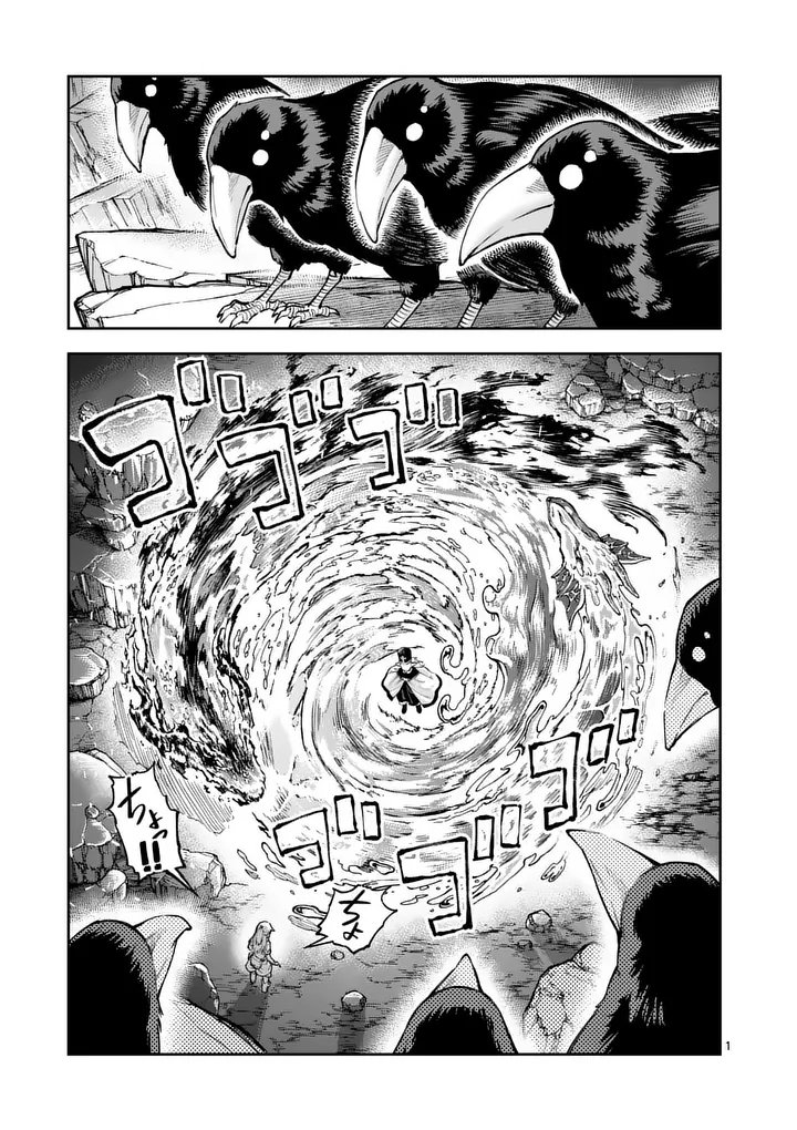 JUUOU TO YAKUSOU - RAW Chapter 71 page 1 - nihonkuni.com