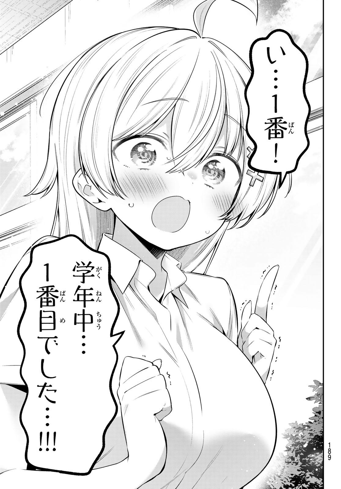 YOWA YOWA SENSEI Chap 164 - Pic 5