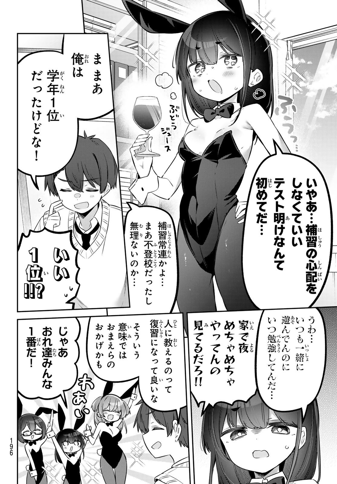 YOWA YOWA SENSEI Chap 164 - Pic 12