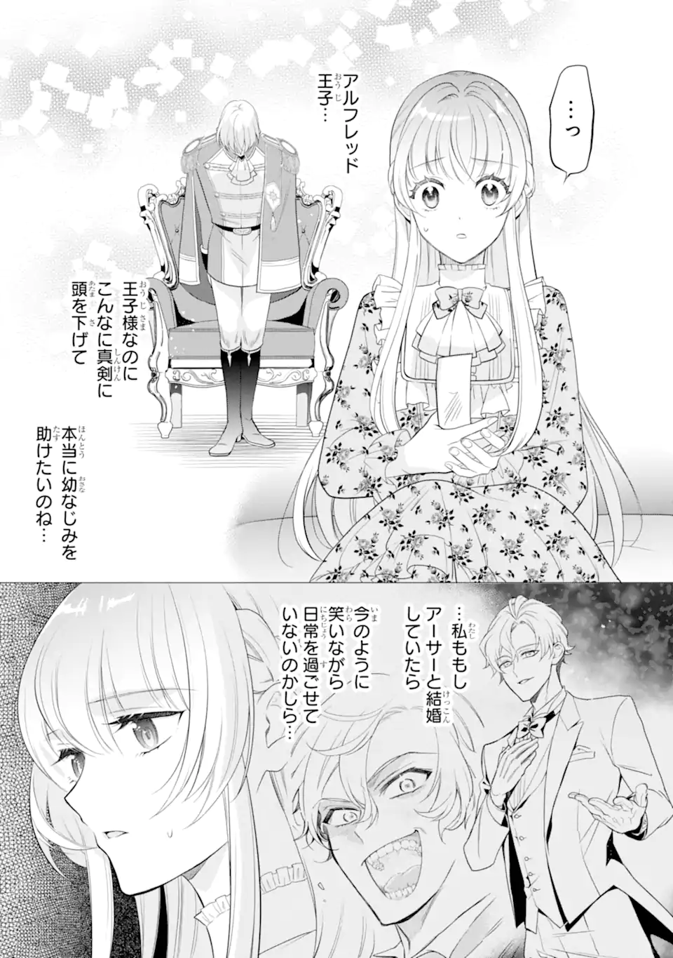 HIKIKOMORI OUJI NO KAREI NARU YONAOSHI Chapter 4.1 page 11 - nihonkuni.com