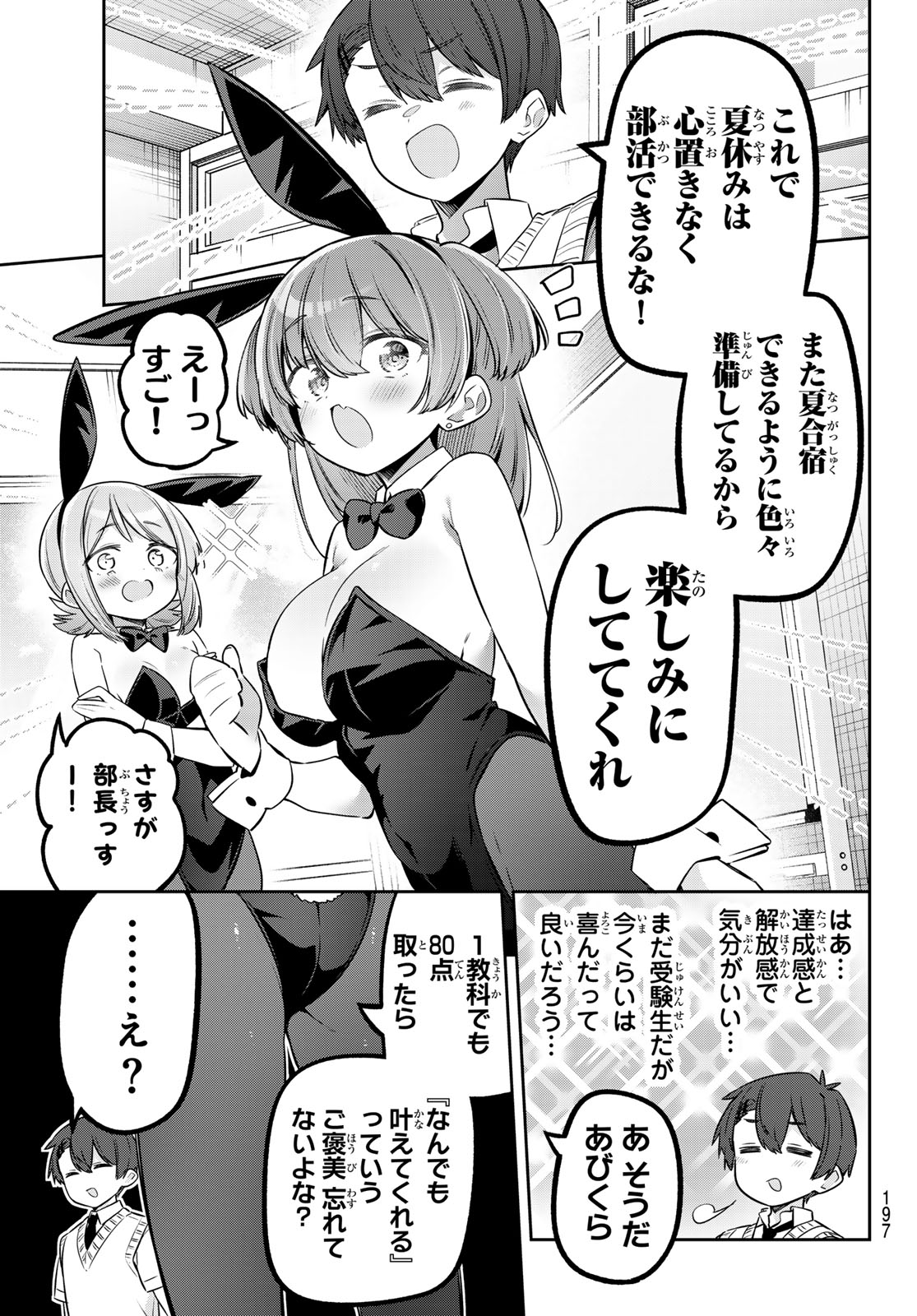 YOWA YOWA SENSEI Chap 164 - Pic 13