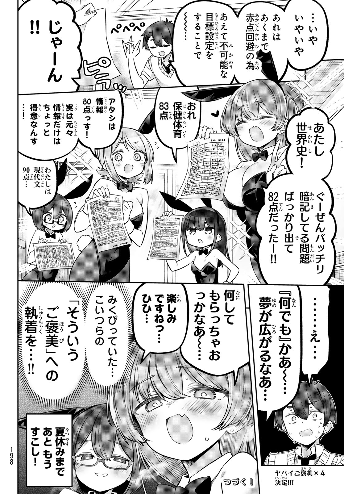 YOWA YOWA SENSEI Chap 164 - Pic 14