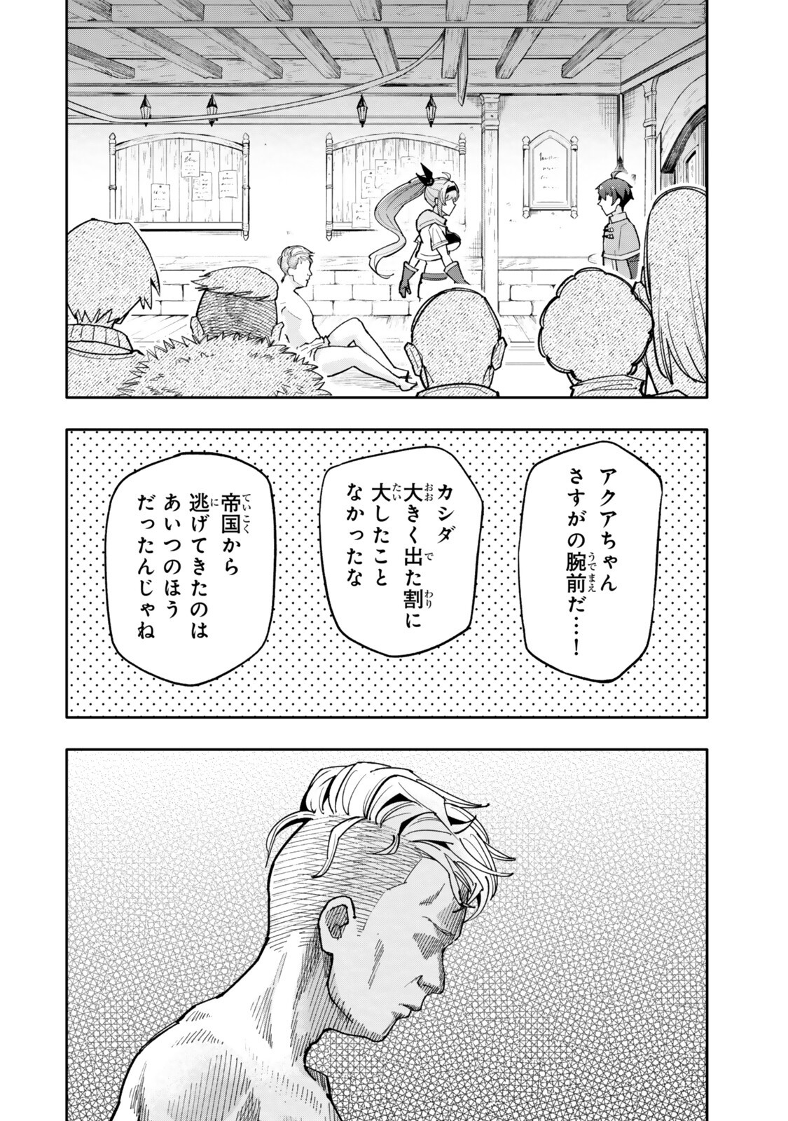 ISEKAI KAERI NO KENSEI WA, JIBUN NO JITSURYOKU NI KIGATSUKANAI ~SSS RANK NO KAKUSHI QUEST WO UKETE KAETTEKITARA LEVEL 1 NO F KYUU TANSAKUSHA NI NATTA KEDO, ISEKAI DE KITAETA KENJUTSU GA TSUYOSUGITE OUJO YA S KYUU EIYUU TACHI GA ORE WO HOTTATE KUREMASEN~ Chapter 6.2 page 8 - nihonkuni.com