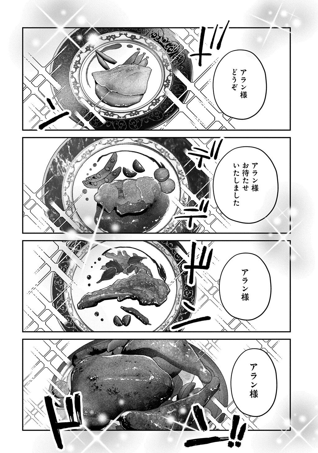 RYUUJIN-SAMA NI MIHADOMERAREMASHITE: SHIITAGERARE REIJOU NO SANSHOKU MOFU MOFU DEKI AI TSUKI SEIKATSU Chapter 5.5 page 2 - nihonkuni.com