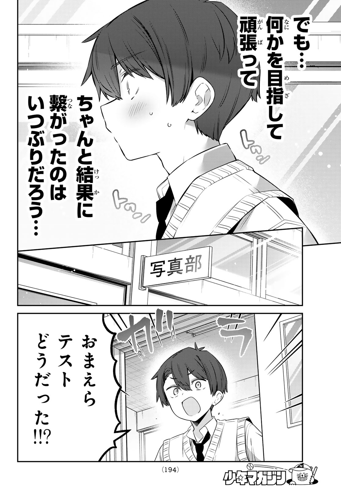YOWA YOWA SENSEI Chap 164 - Pic 10