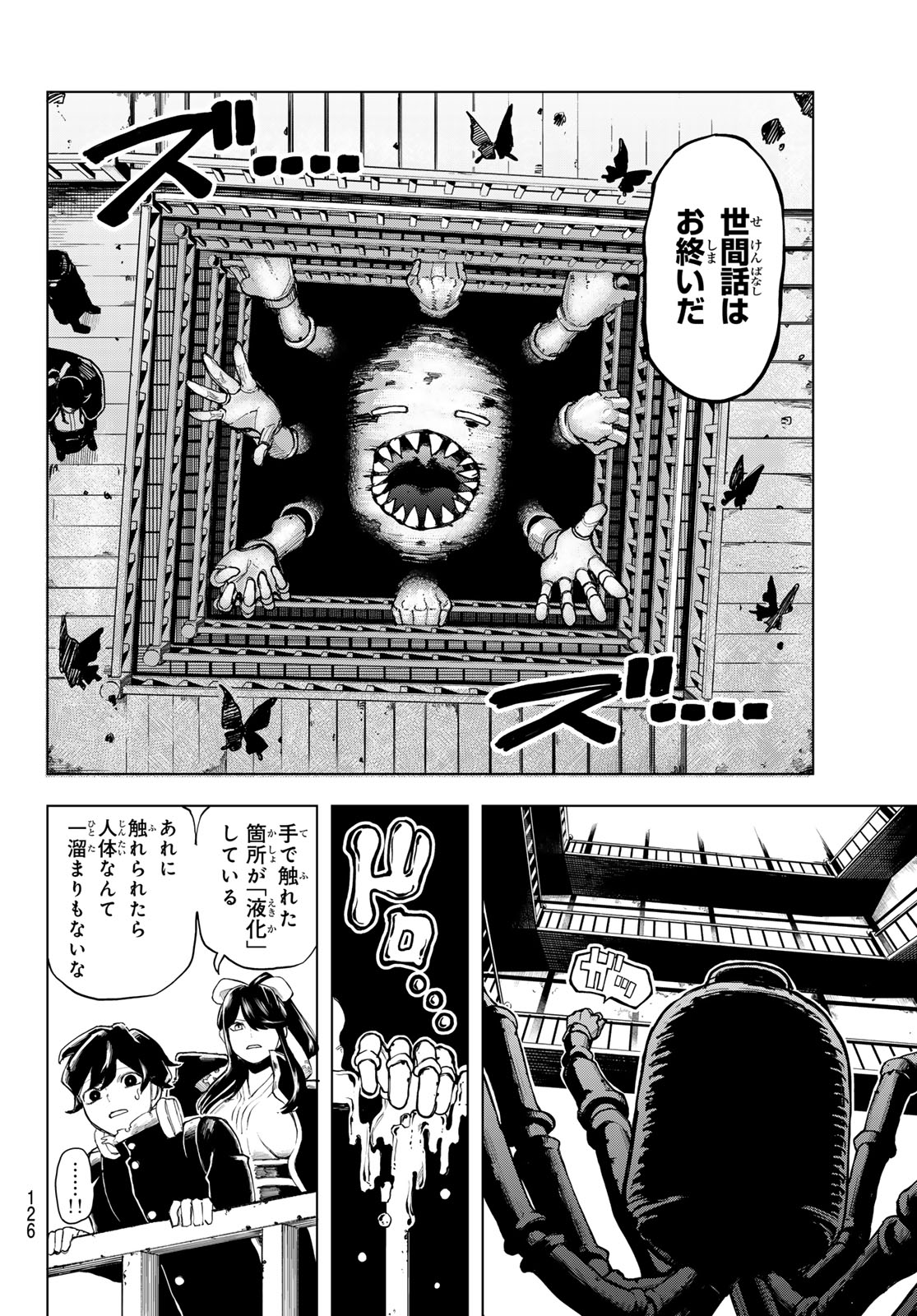 URA TOKYO NO OSOROSHI DOKORO Chap 6 - Pic 10