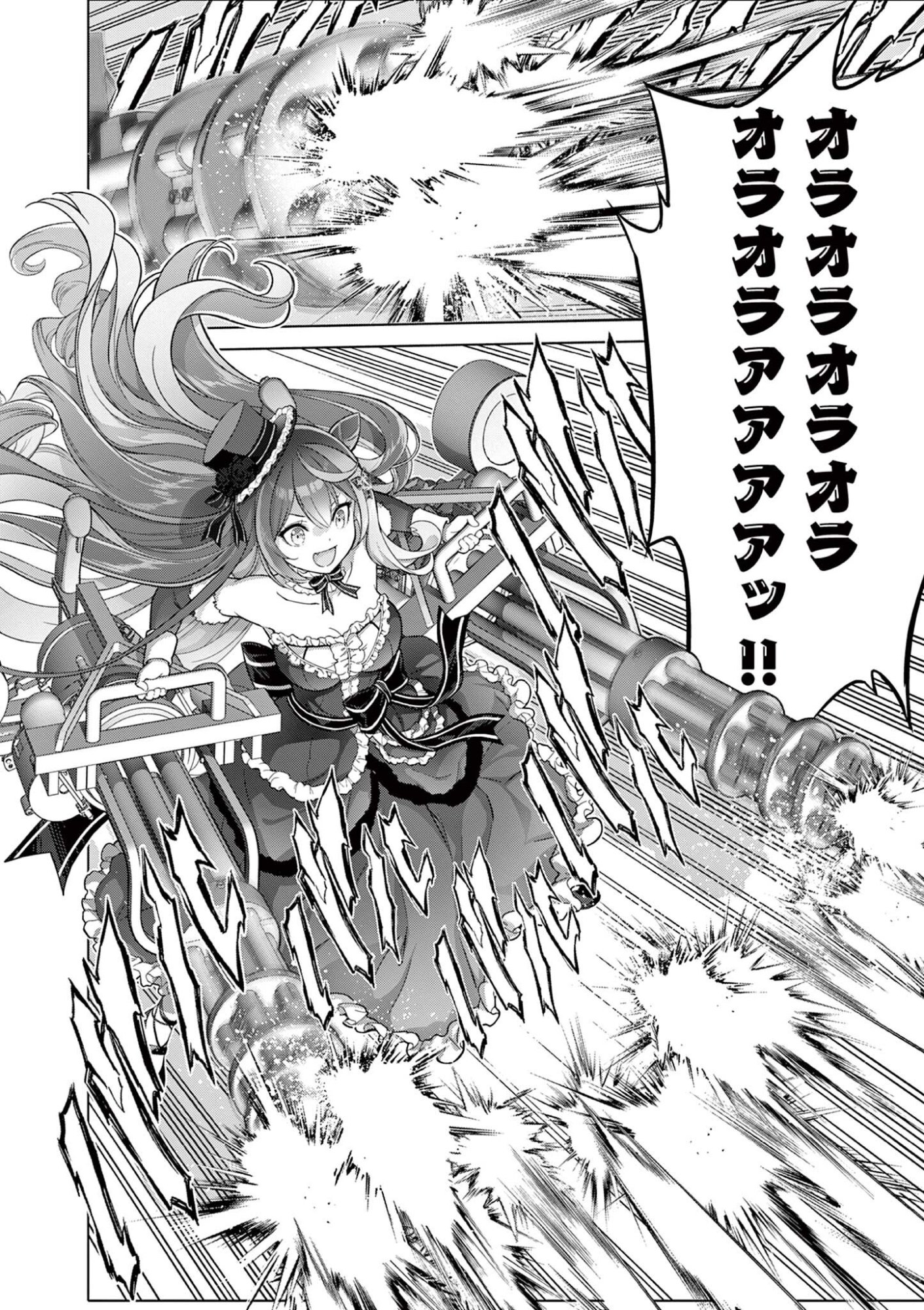 OJOU-SAMA KEITEIHEN DUNGEON HAISHINSHA, MEIWAKUKEI WO BOKOTTARA BAZUTTE DENSETSU NI NATTE MASU WA!? - RAW Chapter 20 page 2 - nihonkuni.com