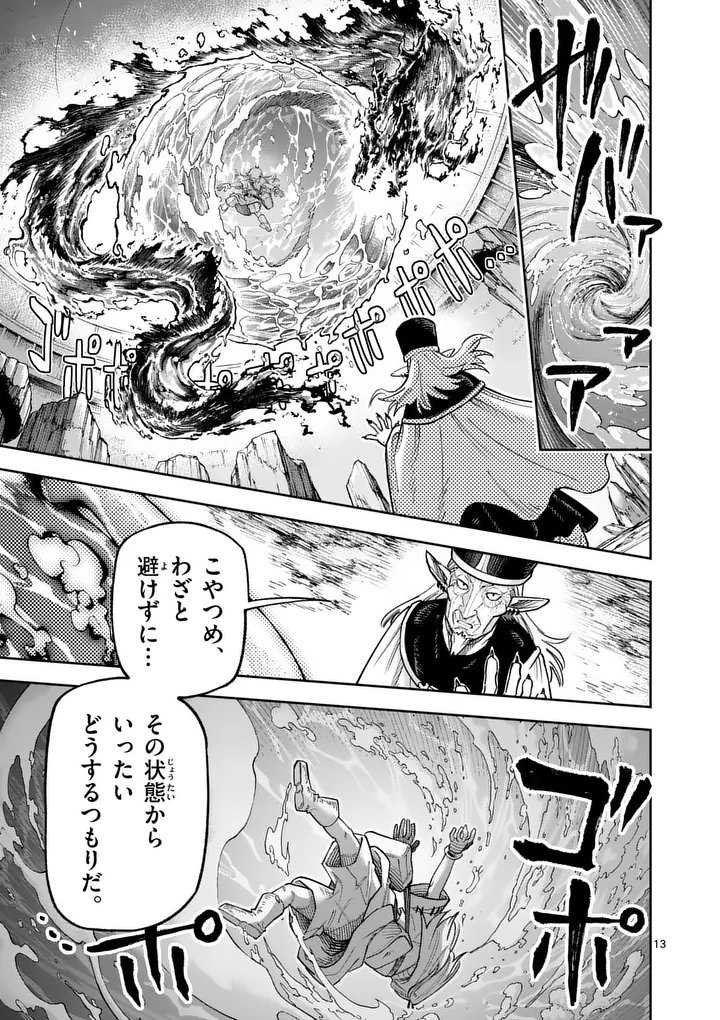 JUUOU TO YAKUSOU - RAW Chapter 71 page 13 - nihonkuni.com