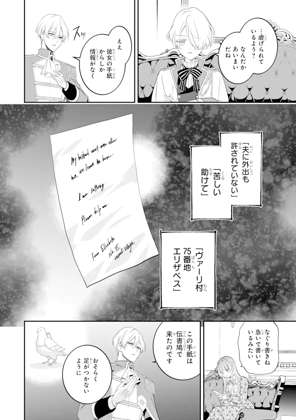 HIKIKOMORI OUJI NO KAREI NARU YONAOSHI Chapter 4.1 page 8 - nihonkuni.com