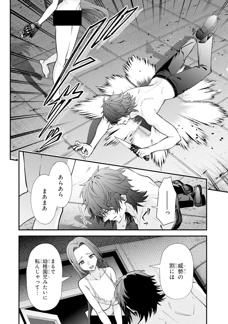 IJIME NO SHIKAESHI WA SENSEI NI OMAKASE Chap 15.3 - Pic 8
