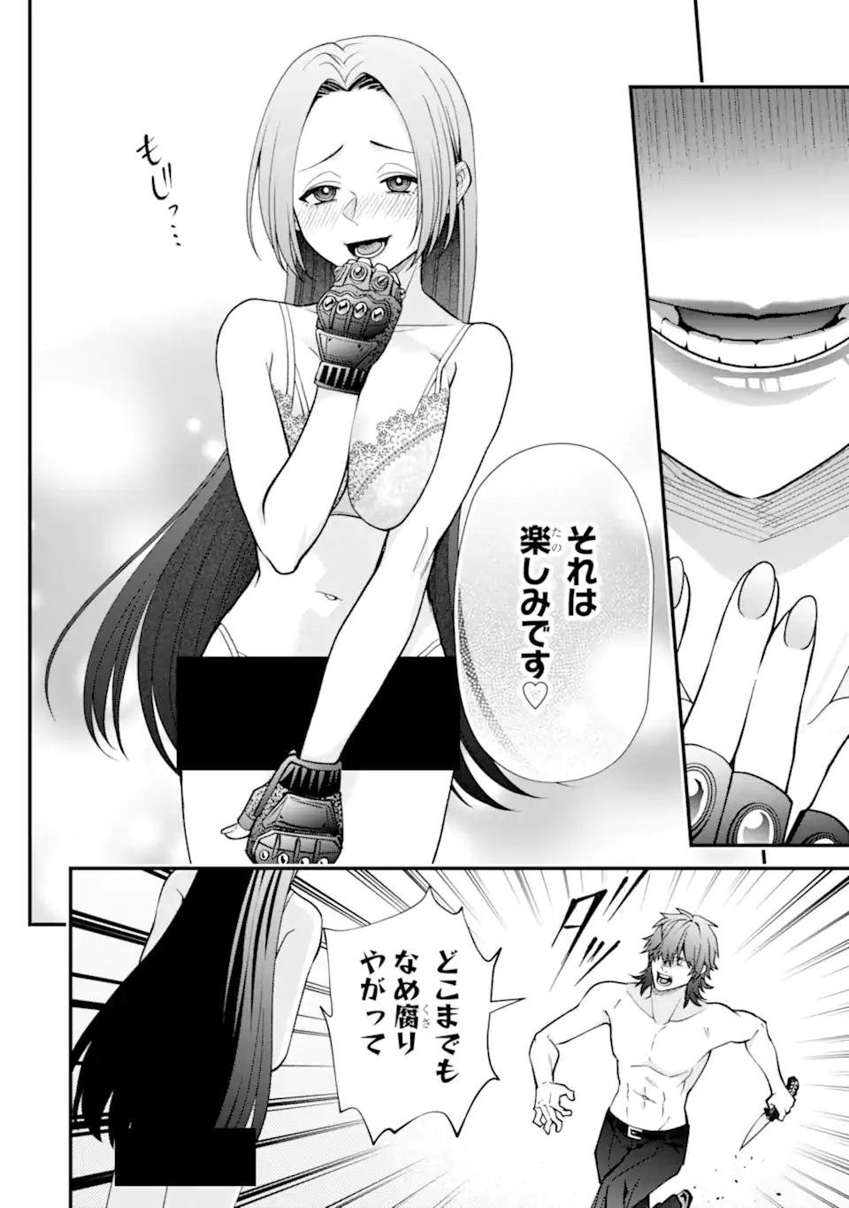IJIME NO SHIKAESHI WA SENSEI NI OMAKASE Chap 15.3 - Pic 6