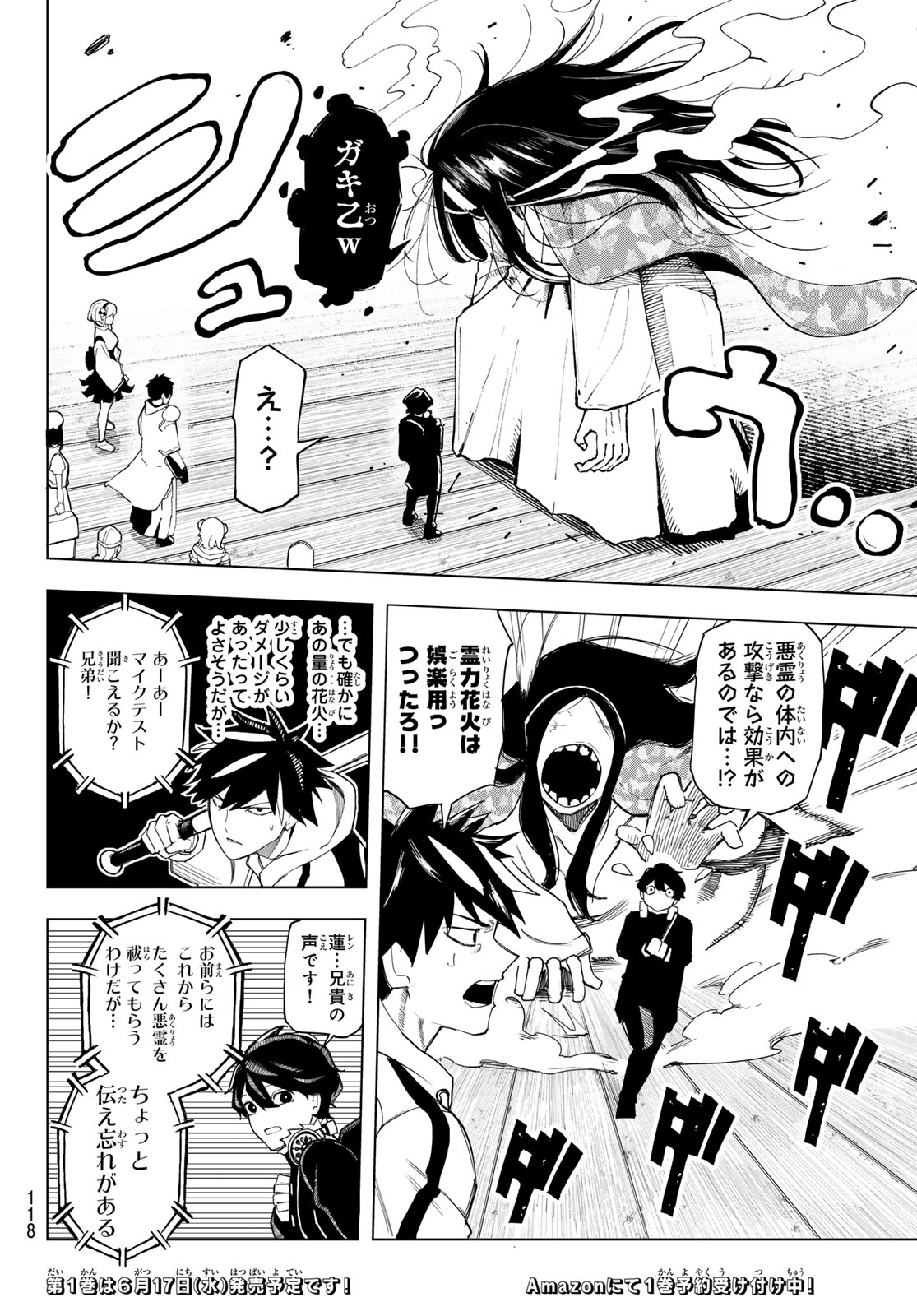 URA TOKYO NO OSOROSHI DOKORO Chap 6 - Pic 2