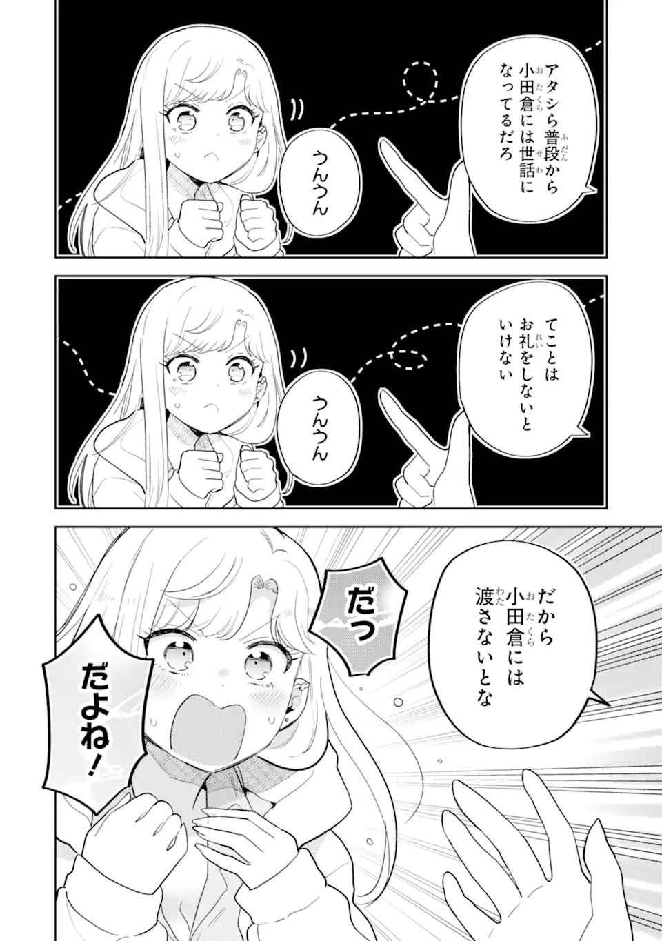 GAL NI YASASHII OTAKU-KUN Chap 29.1 - Pic 8