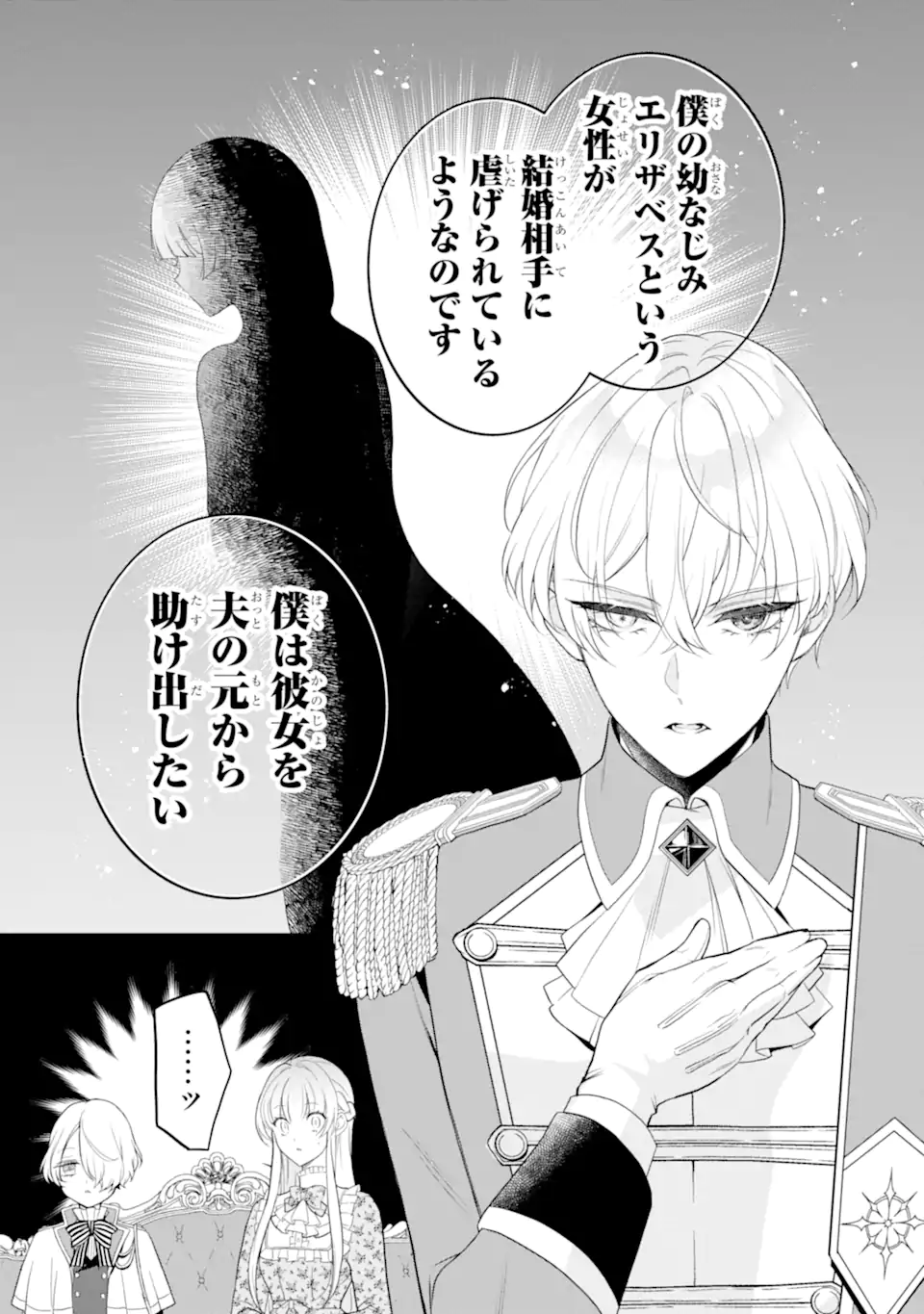 HIKIKOMORI OUJI NO KAREI NARU YONAOSHI Chapter 4.1 page 7 - nihonkuni.com