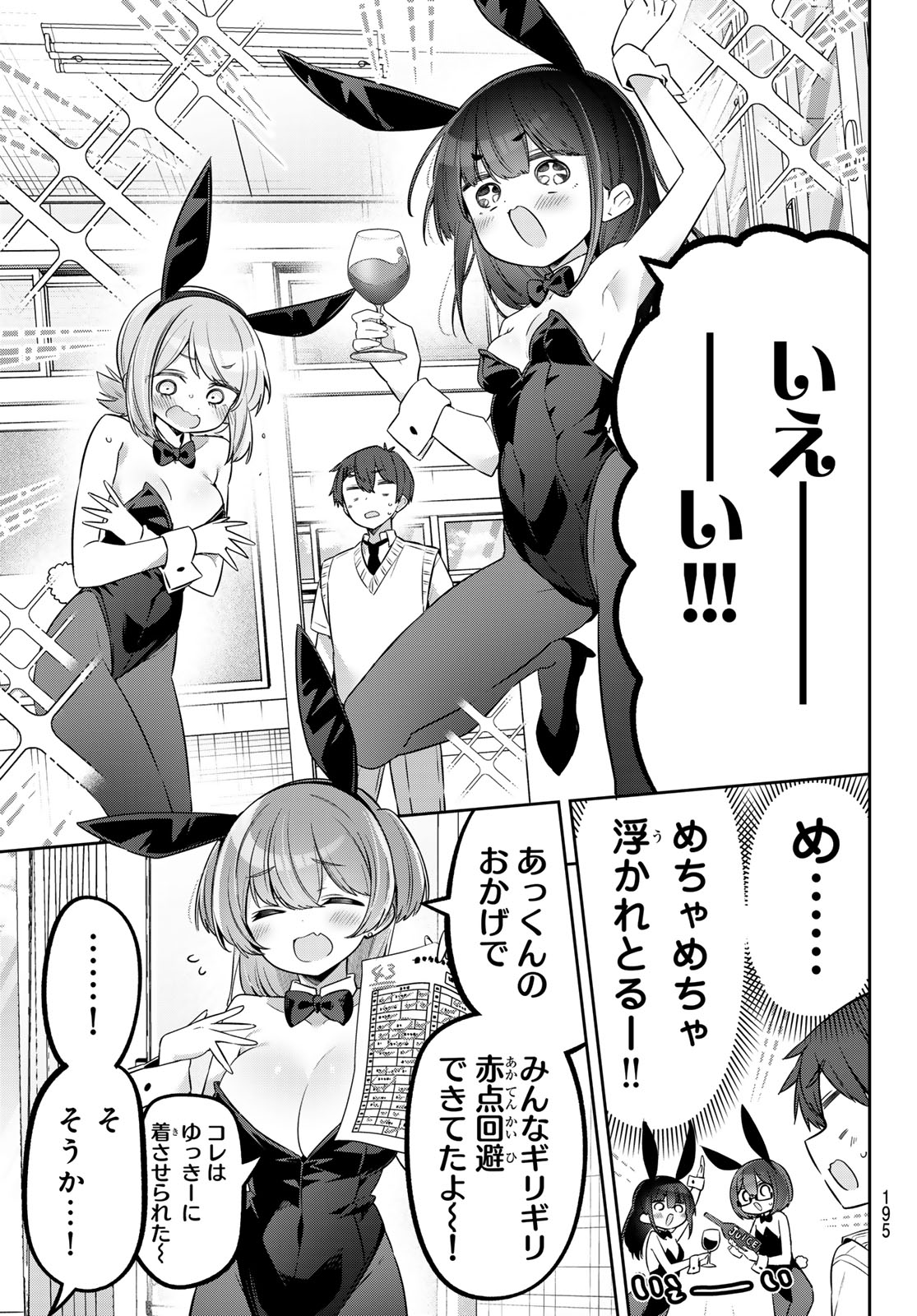 YOWA YOWA SENSEI Chap 164 - Pic 11