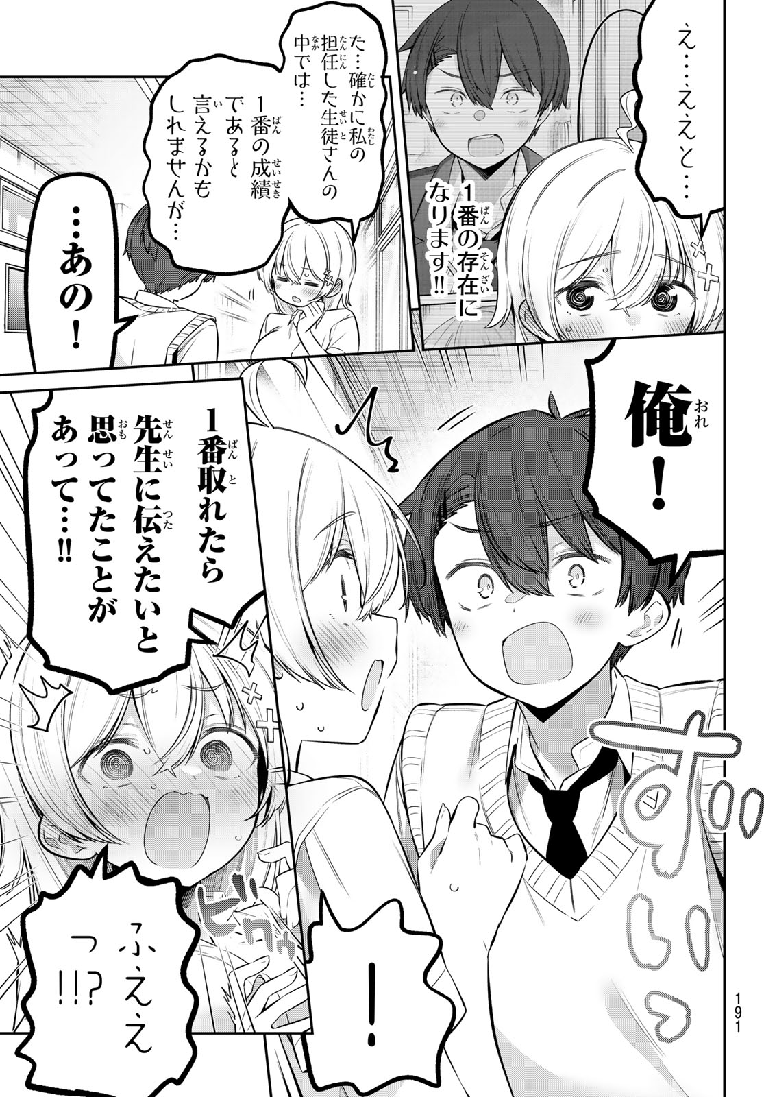 YOWA YOWA SENSEI Chap 164 - Pic 7