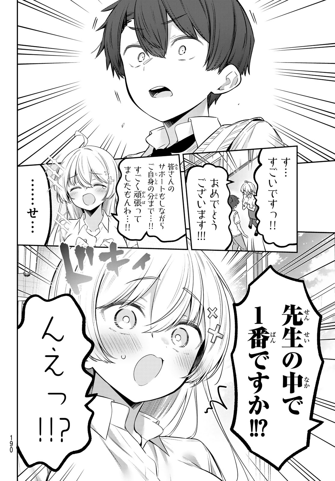 YOWA YOWA SENSEI Chap 164 - Pic 6