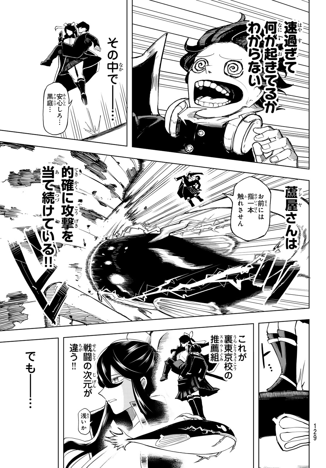 URA TOKYO NO OSOROSHI DOKORO Chap 6 - Pic 13