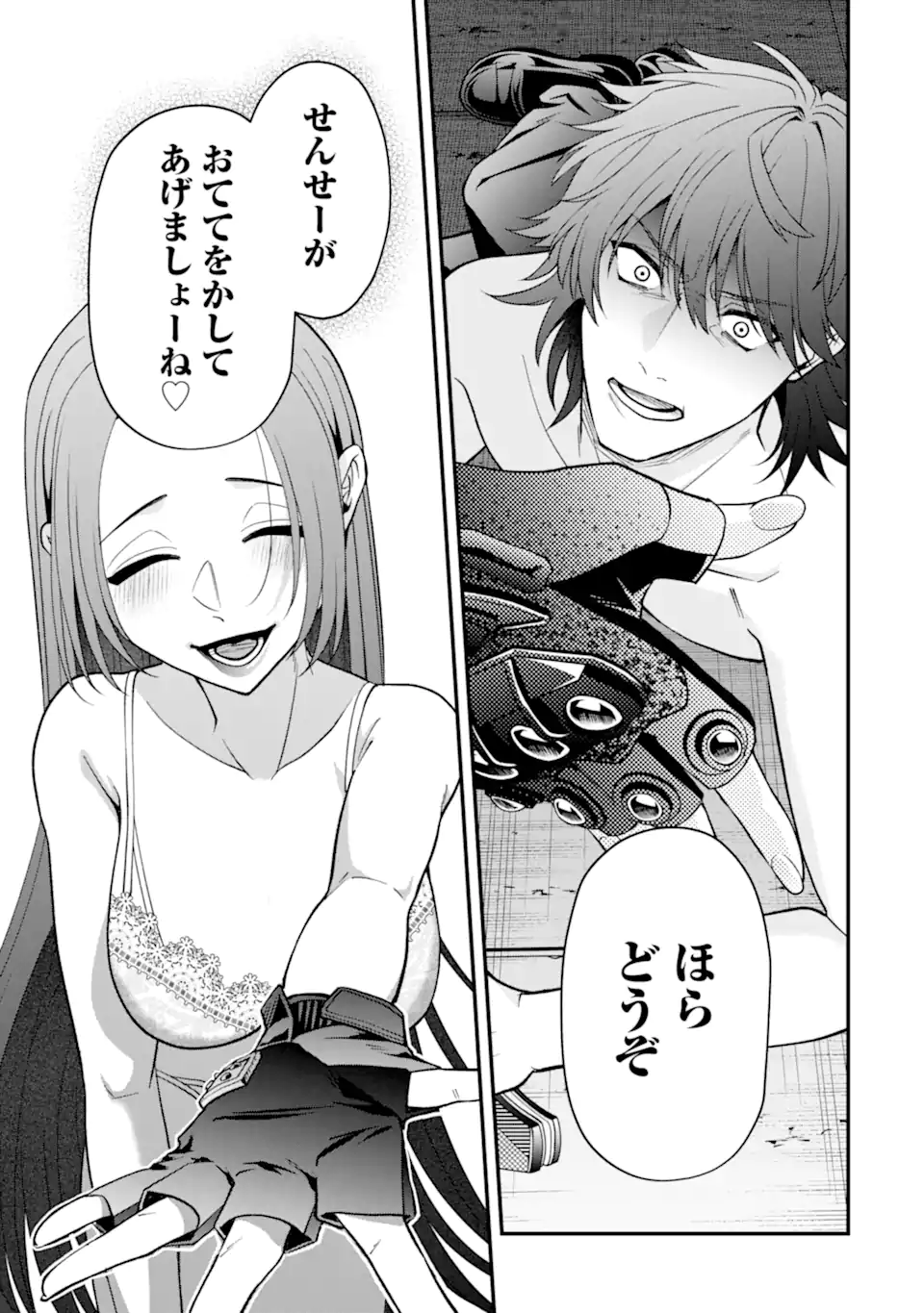 IJIME NO SHIKAESHI WA SENSEI NI OMAKASE Chap 15.3 - Pic 9