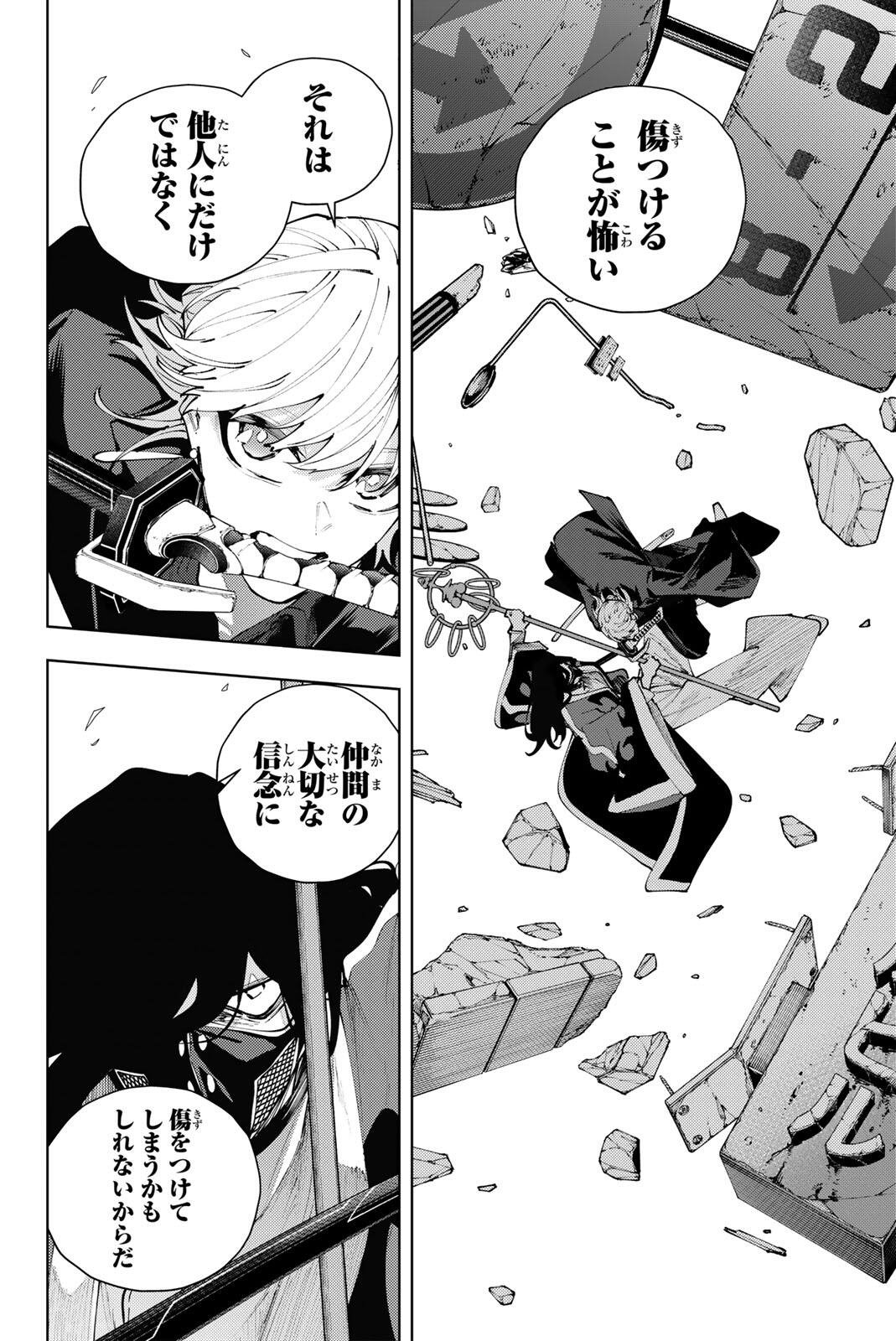 K-9: KEISHICHOU KOUANBU KOUAN DAI-9-KA INOU TAISAKU GAKARI Chapter 51 page 8 - nihonkuni.com
