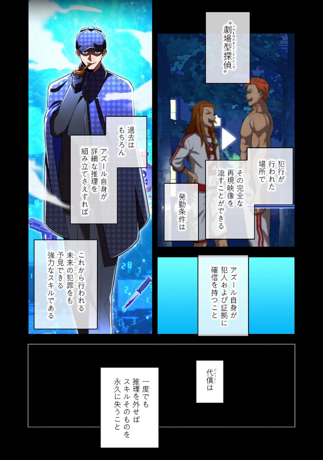 ORE DAKE SAIKYOU CHOUETSUSHA: ZEN SEKAI NO CHEAT SHISHOU NI MITOMERARETA Chapter 34 page 12 - nihonkuni.com