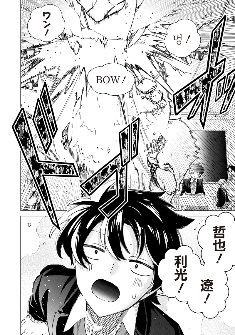 SHIRETTO SUGEE KOTO ITERU GAL. - SHIRITSU PARA NO MARUKOUKOU NO NICHIJOU Chap 49 - Pic 24