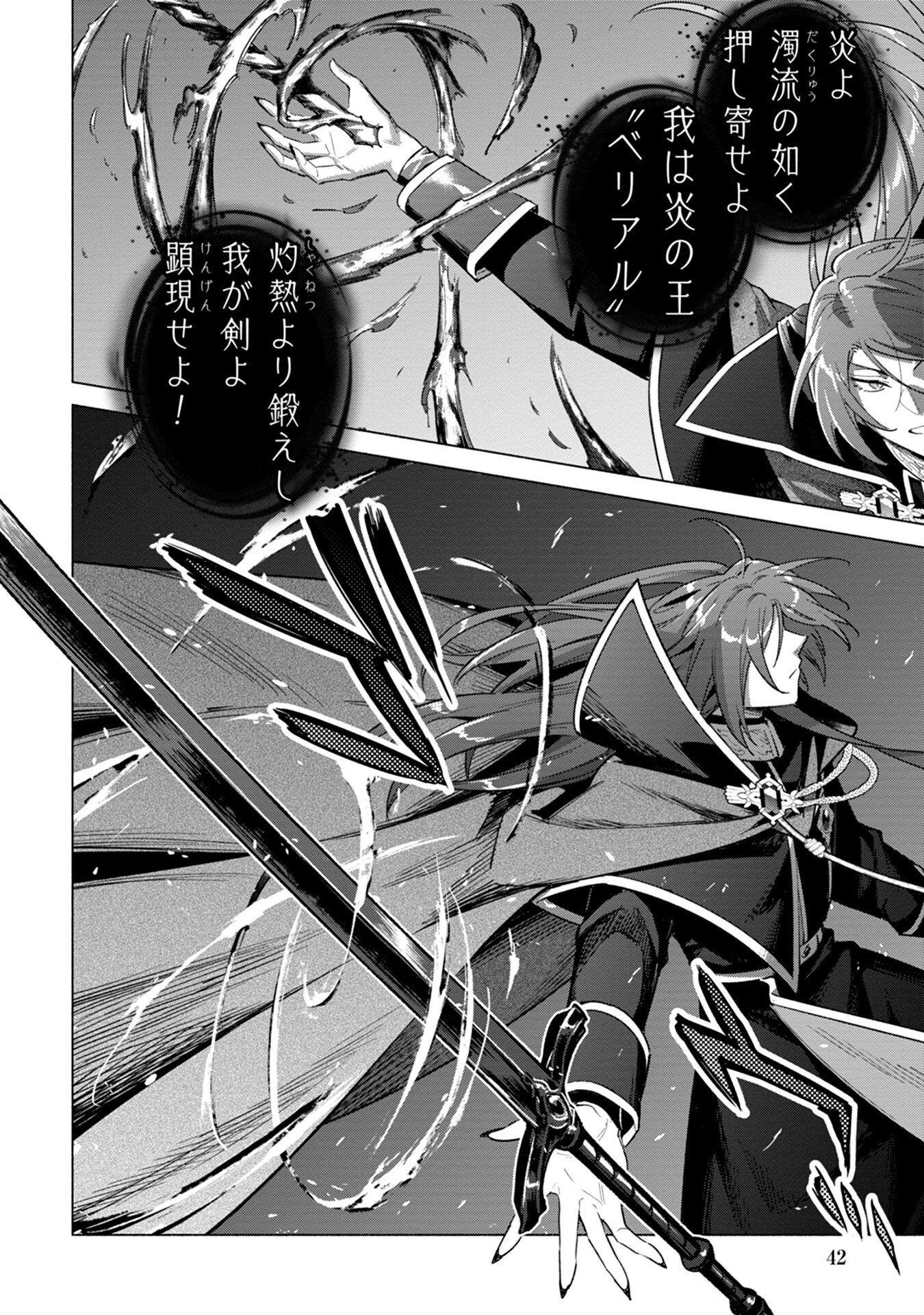 KYUUTEI MADOUSHI MINARAI WO YAMETE, MAHOU ITEM SHOKUNIN NI NARIMASU Chap 13 - Pic 8