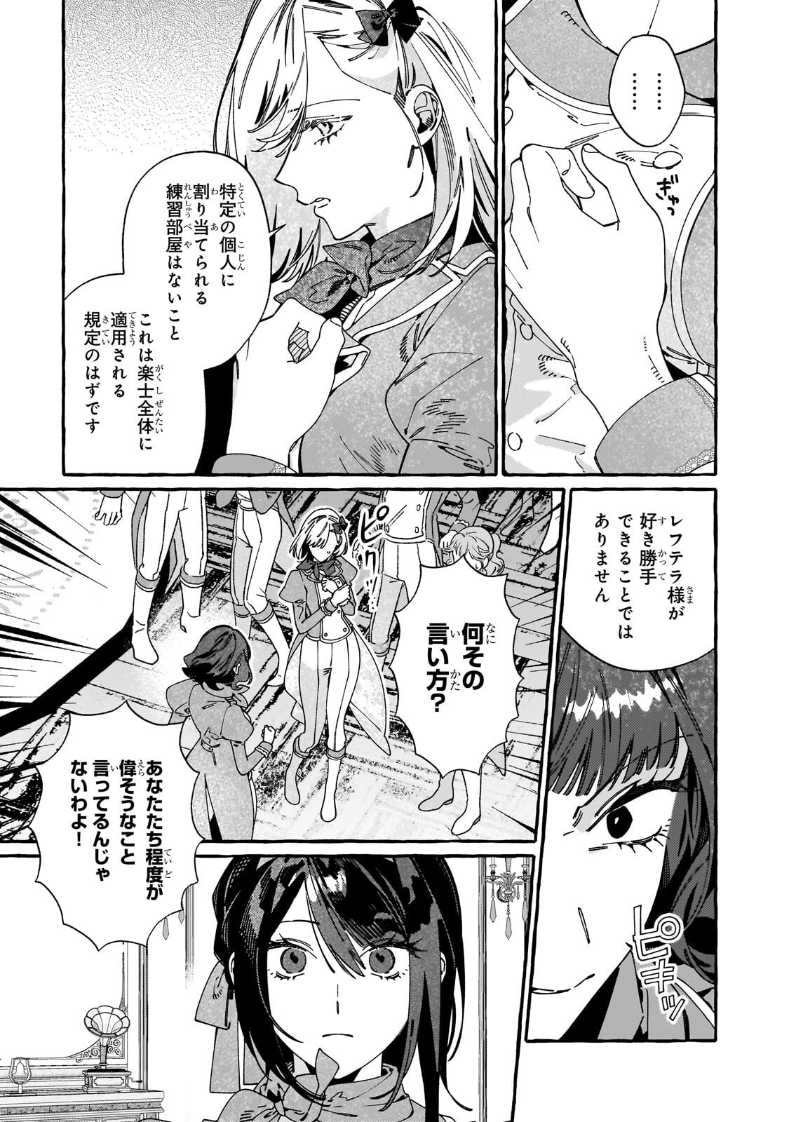 DROPOUT KARA NO SAI SHUUSHOKU-SAKI WA, ISEKAI NO SAIKYOU KISHIDAN DESHITA Chap 21.1 - Pic 3
