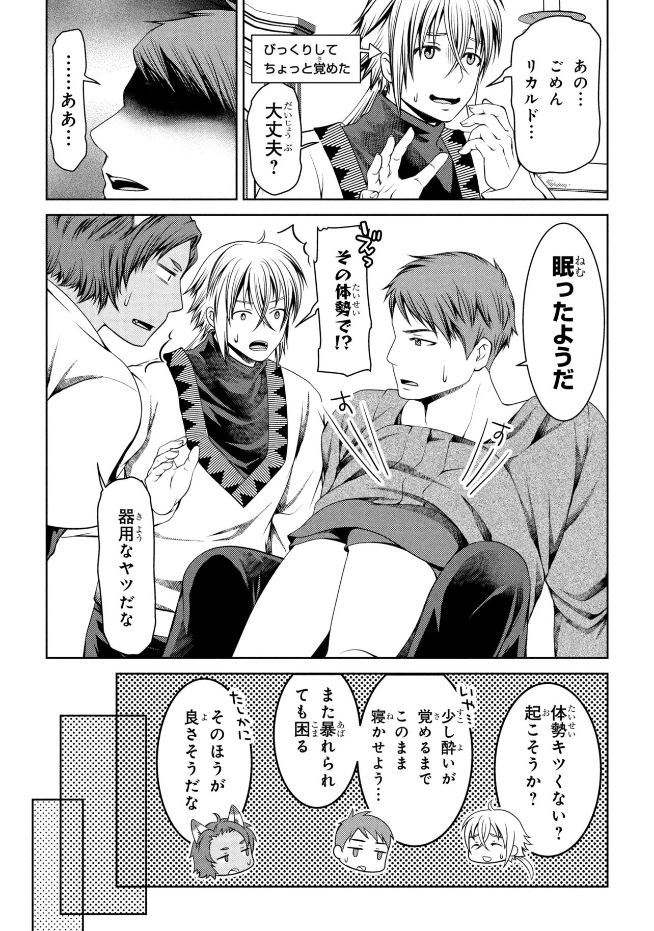 JIYUU NI IKIYOU TO TENSEI SHITARA, SHIJOU 4-NINME NO KENJA-SAMA DESHITA!? Chapter 13.2 page 10 - nihonkuni.com