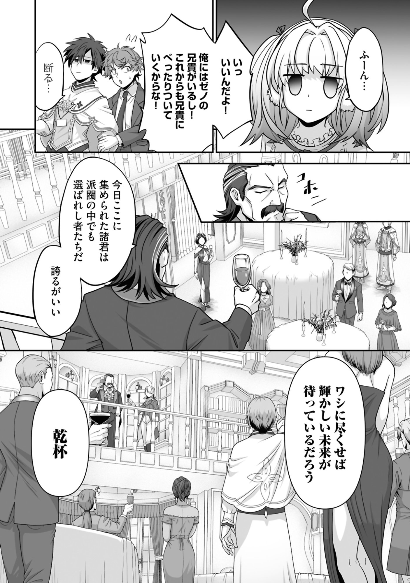 ISSHUN DE CHIRYOU SHITEITA NO NI YAKUTATAZU TO TSUIHOU SARETA TENSAI CHIYUSHI, YAMI HEALER TOSHITE TANOSHIKU IKIRU Chap 22 - Pic 16