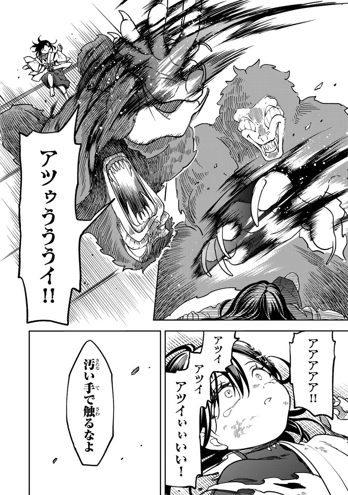 【BAKUADO】 UMARETA CHOKUGO KARA SAIKYOU AKURYOU TO NOU NAI BATTLE SHITETARA MARYOKU-RYOU GA SOKUTEI KANOU-IKI WO KOETEMASHITA ~AKUTSU NO KO NO KENKYO NA HADOU~ RAW Chap 15 - Pic 18