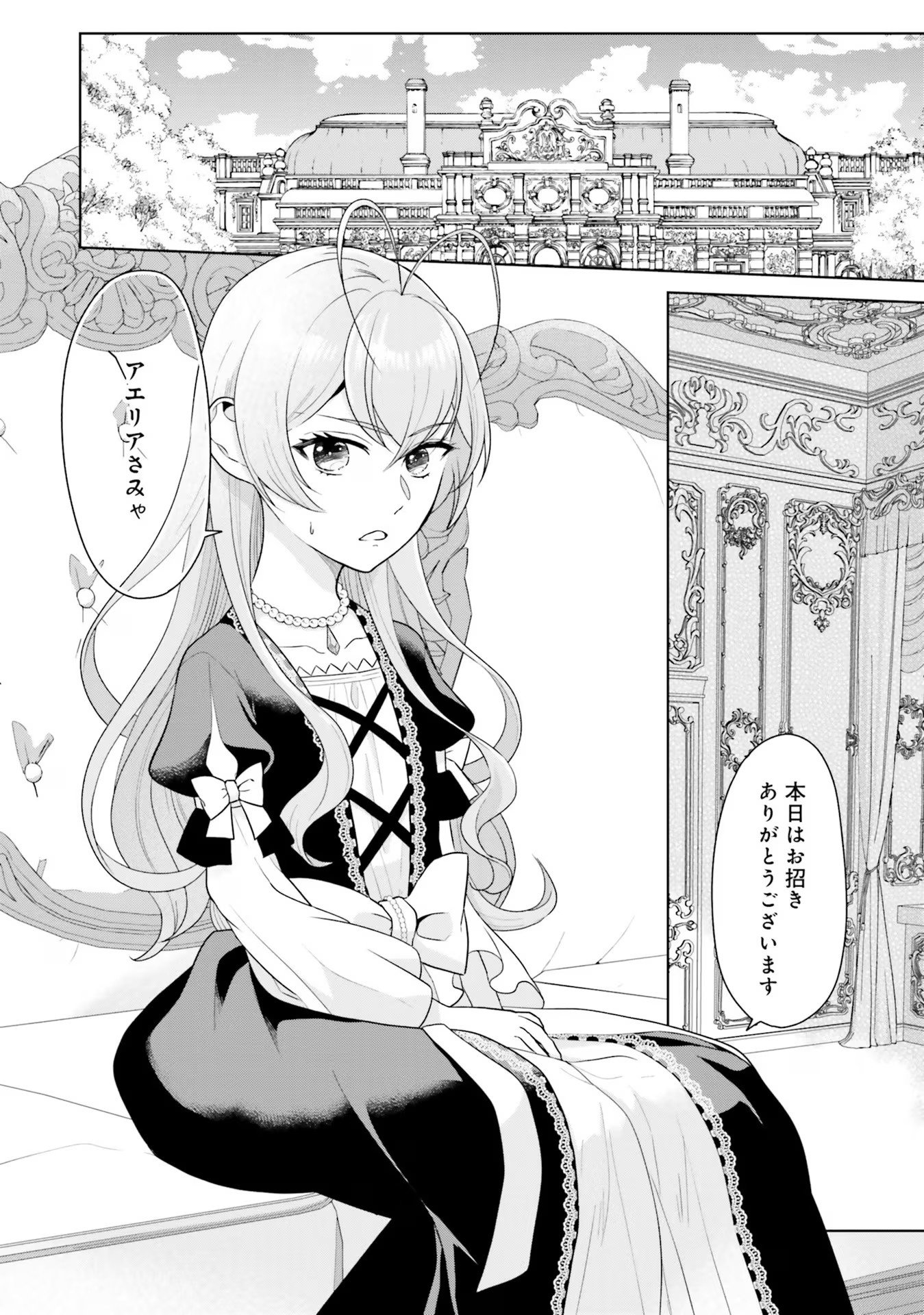 KONYAKU HAKI WO SHITA REIJOU WA GAMAN WO TOMEMASHITA Chap 6 - Pic 2