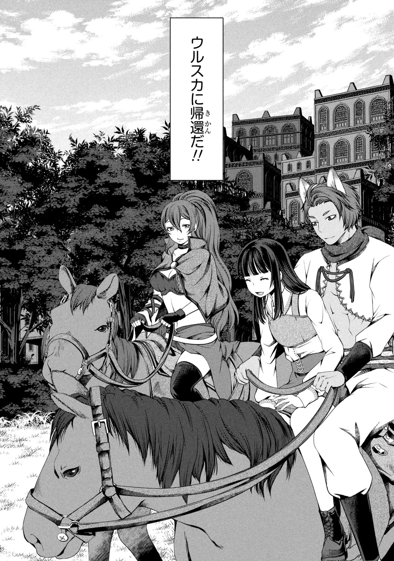 JIYUU NI IKIYOU TO TENSEI SHITARA, SHIJOU 4-NINME NO KENJA-SAMA DESHITA!? Chapter 13.2 page 15 - nihonkuni.com