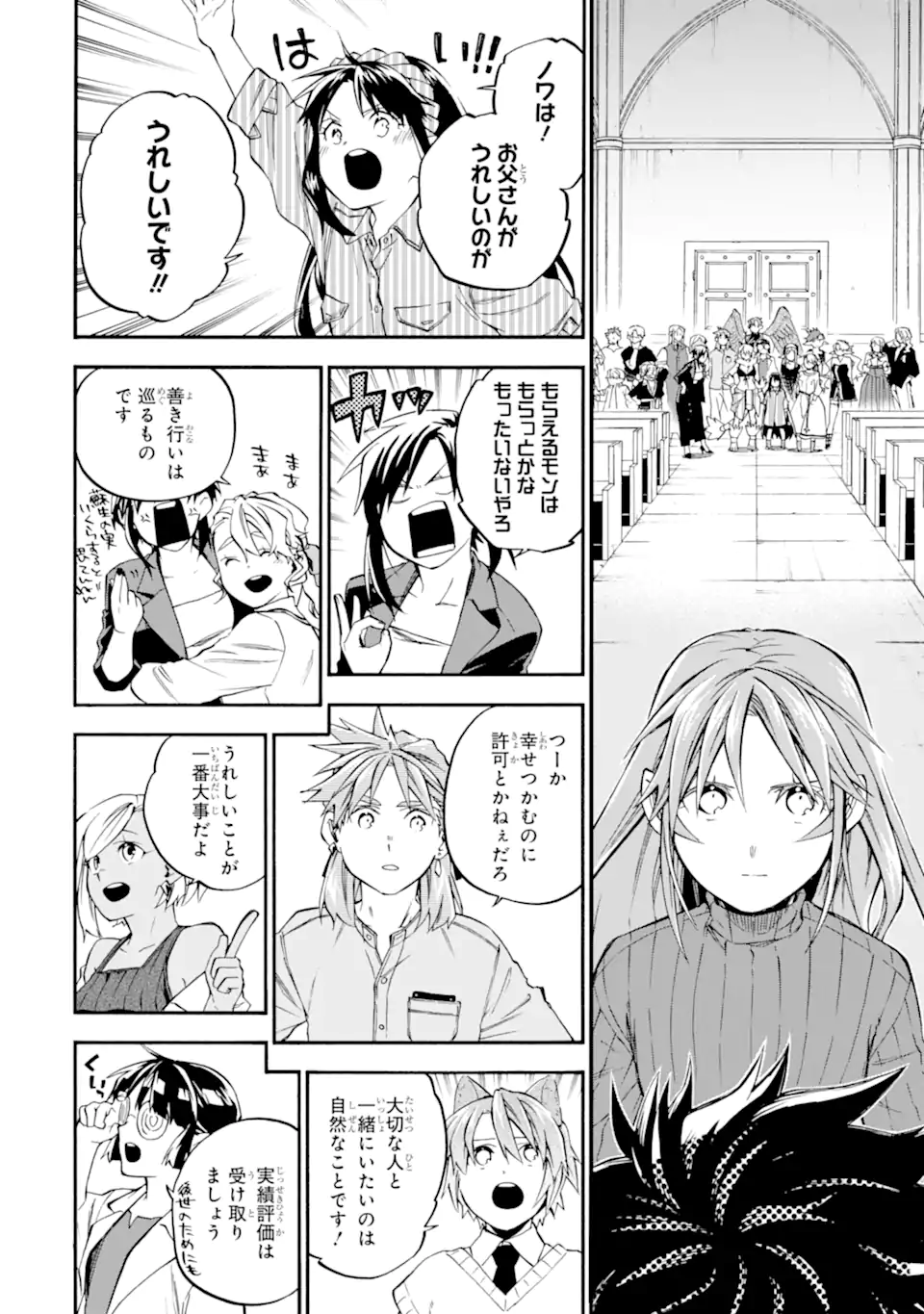 OSSAN BOUKENSHA KEIN NO ZENKOU - RAW Chap 59.4 - Pic 1