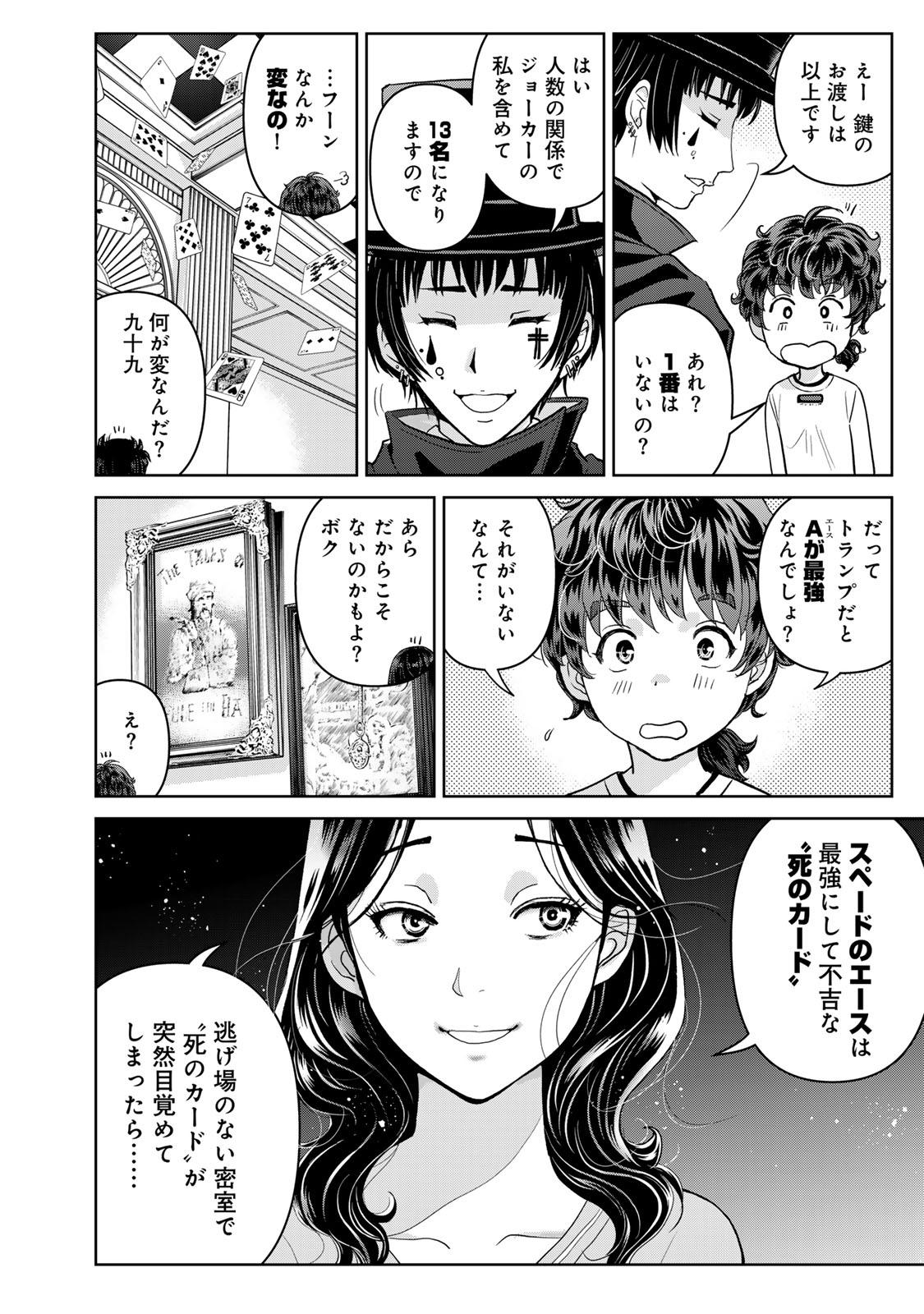 KINDAICHI PAPA NO JIKENBO Chapter 27 page 10 - nihonkuni.com