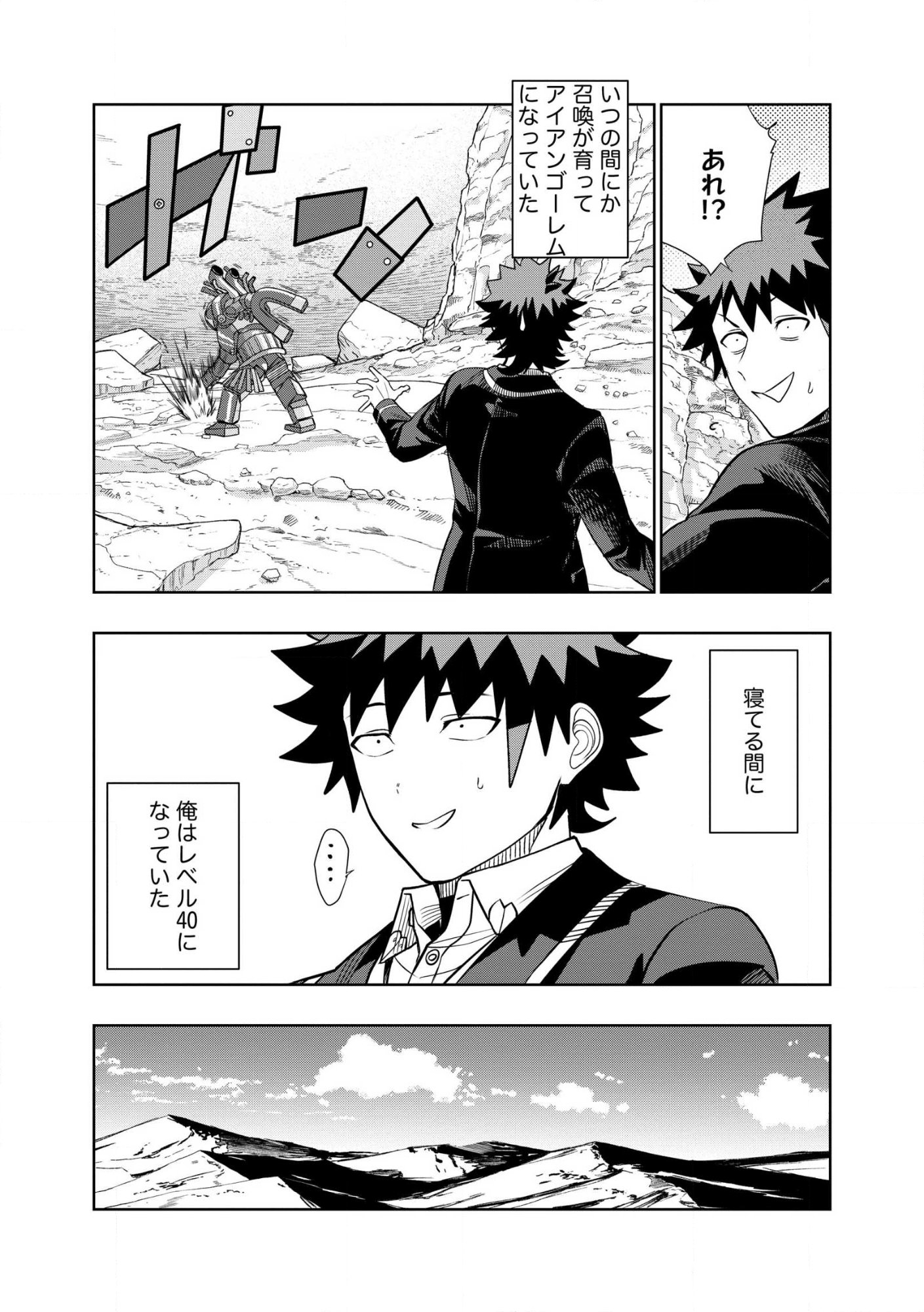 DUNGEON GAKUEN NO TEIHEN NI TENSEI SHITA KEDO, NAZE KA ORE NI WA KOURYAKU HON GA ARU Chap 29.1 - Pic 6