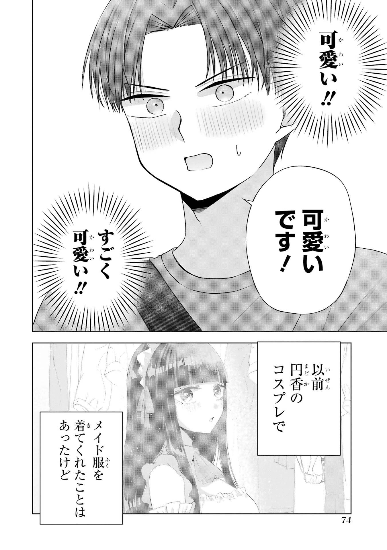 NANJOU-SAN WA BOKU NI DAKARETAI Chapter 26 page 18 - nihonkuni.com