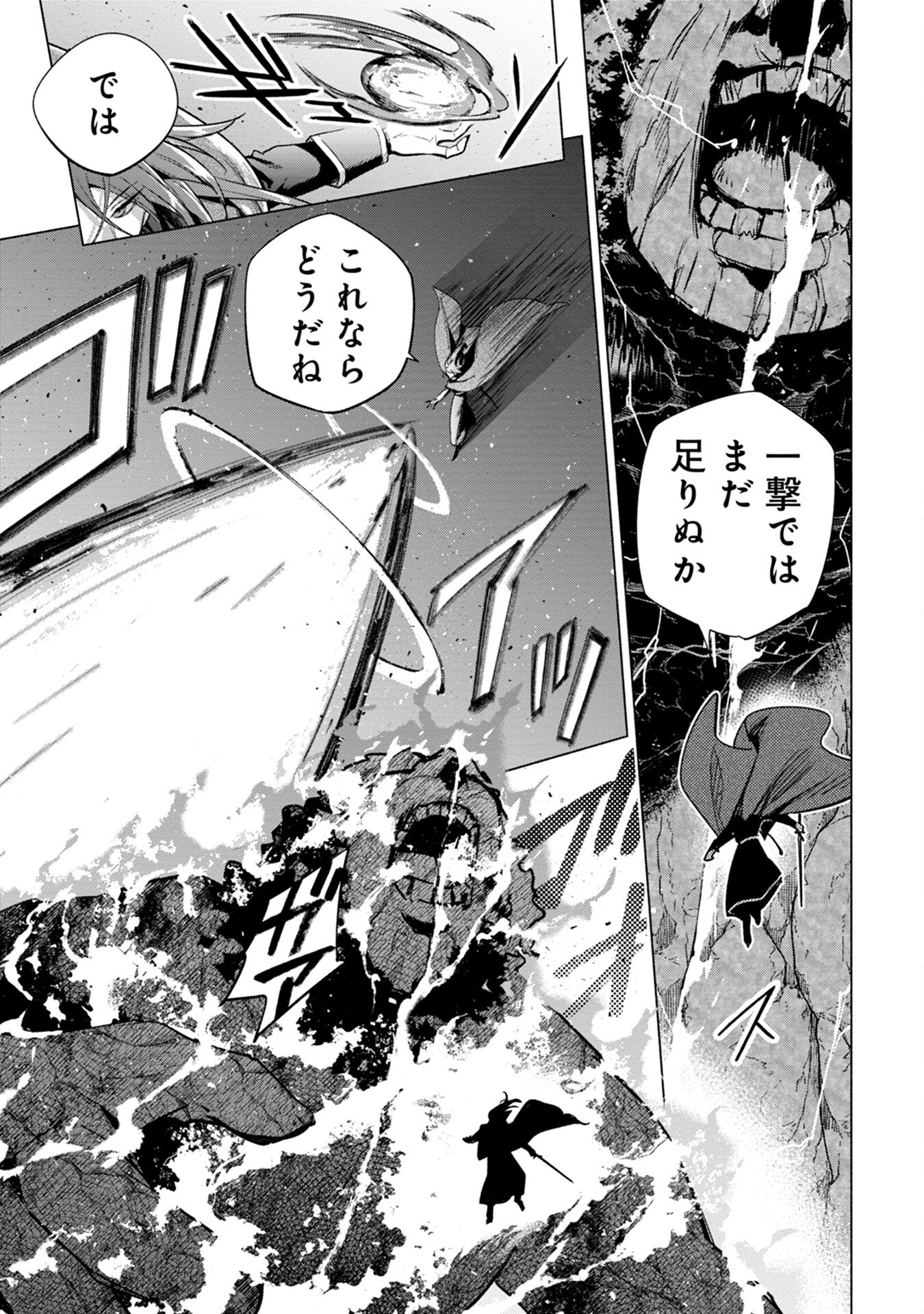 KYUUTEI MADOUSHI MINARAI WO YAMETE, MAHOU ITEM SHOKUNIN NI NARIMASU Chap 13 - Pic 11